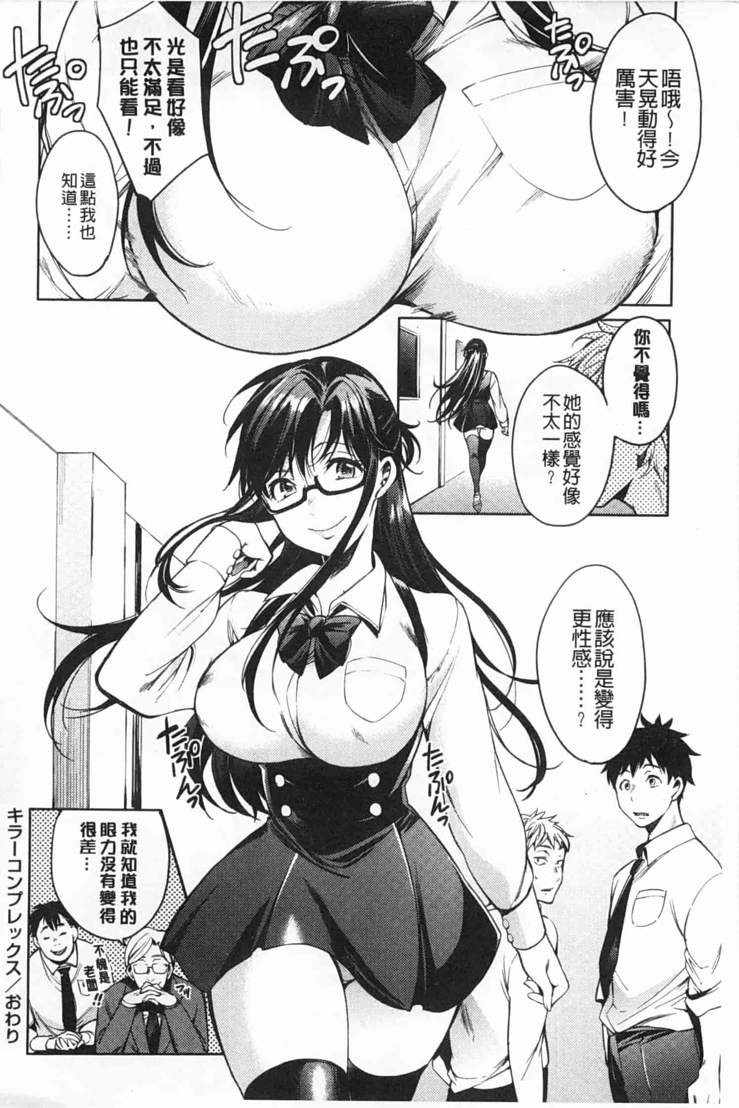 汉化版-[宵野コタロー] テイクアウトハニー_第2集