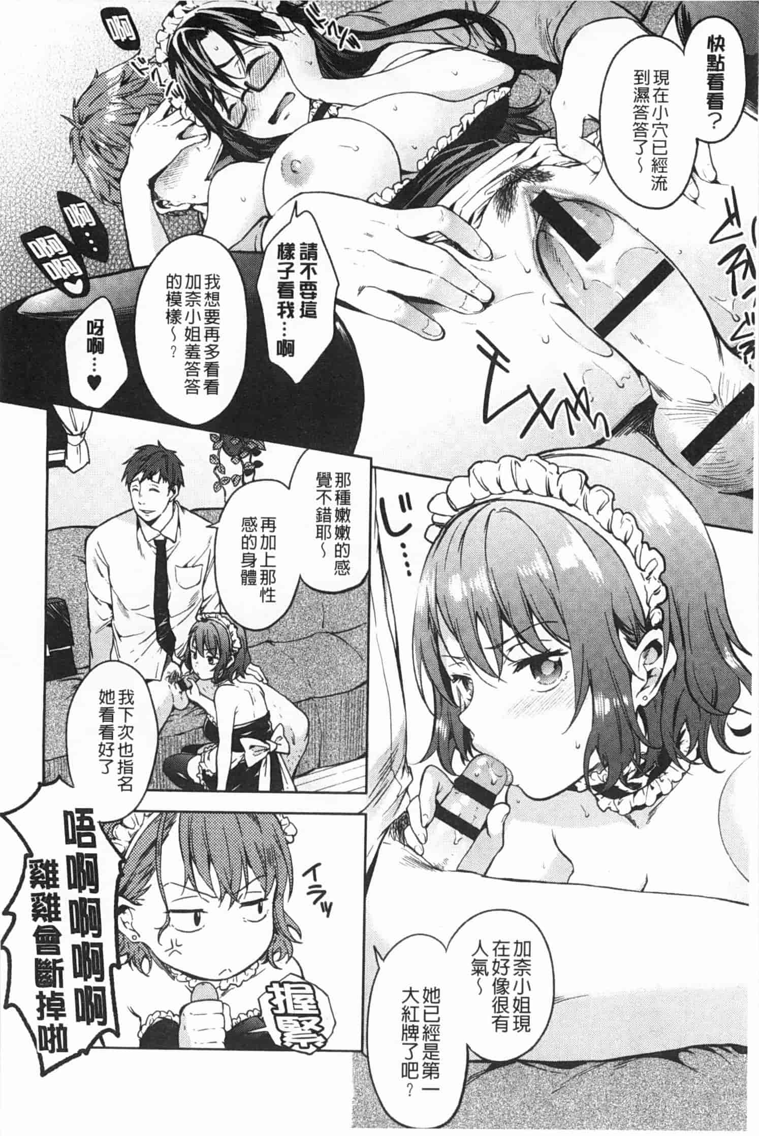 汉化版-[宵野コタロー] テイクアウトハニー_第2集