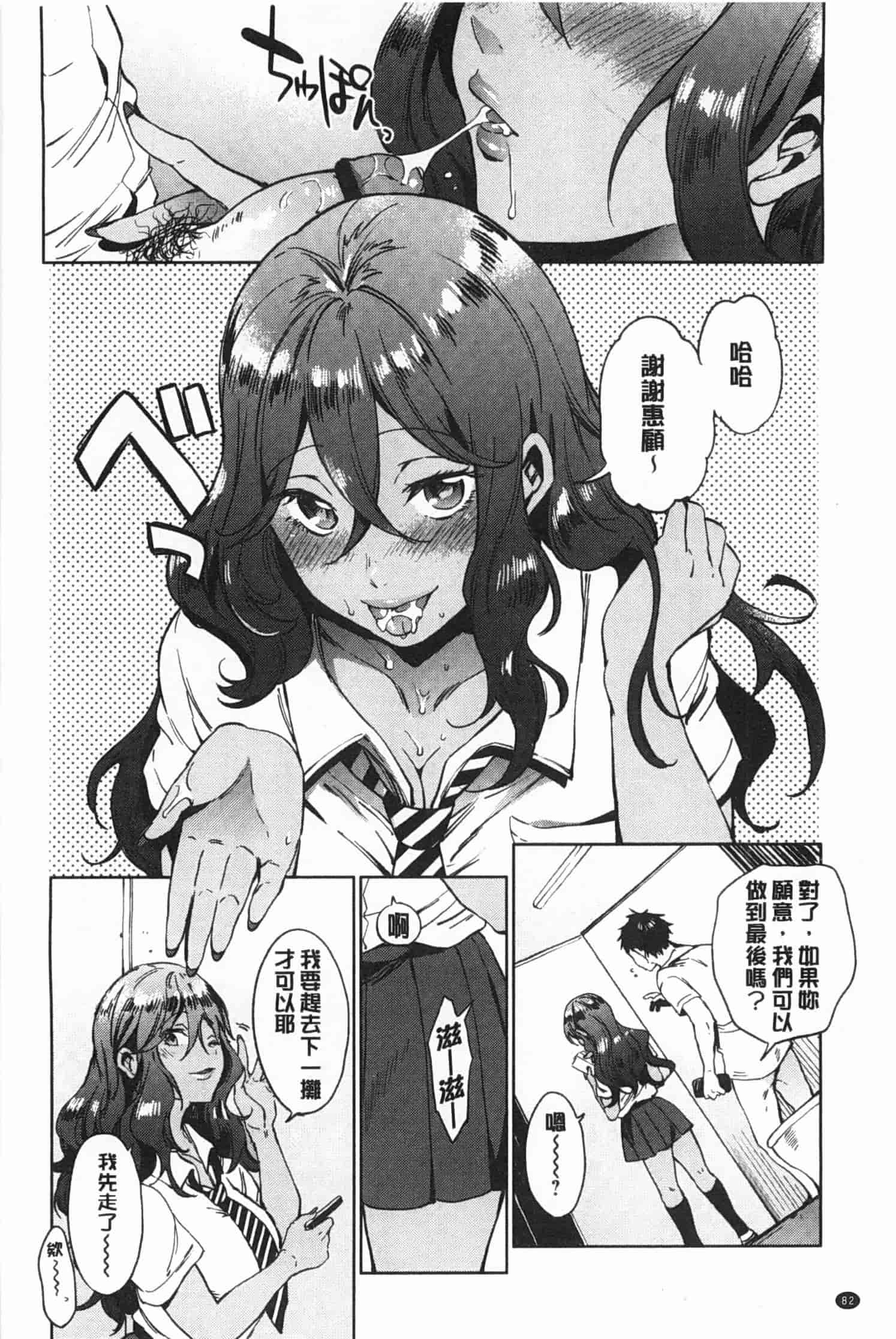 汉化版-[宵野コタロー] テイクアウトハニー_第4集