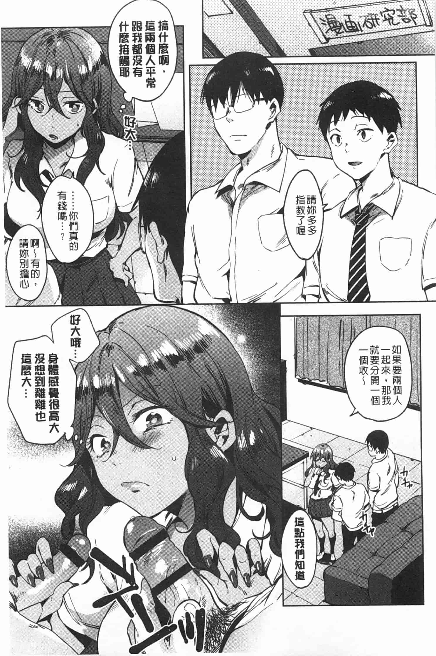 汉化版-[宵野コタロー] テイクアウトハニー_第4集