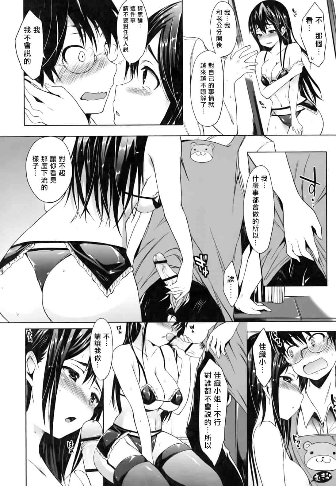 汉化版-[宵野コタロー] 発情ベイビー_第5集