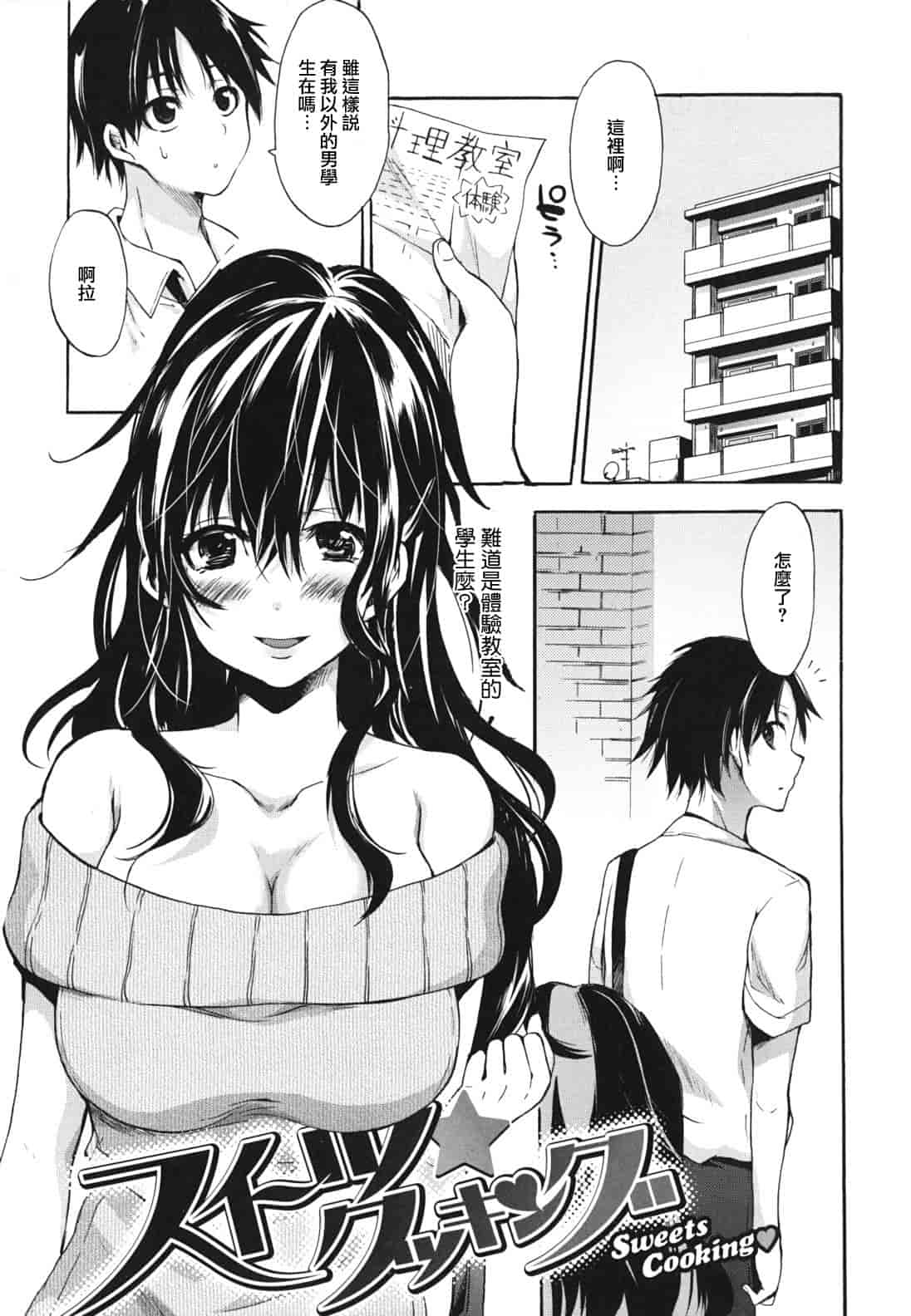 汉化版-[宵野コタロー] 発情ベイビー_第7集