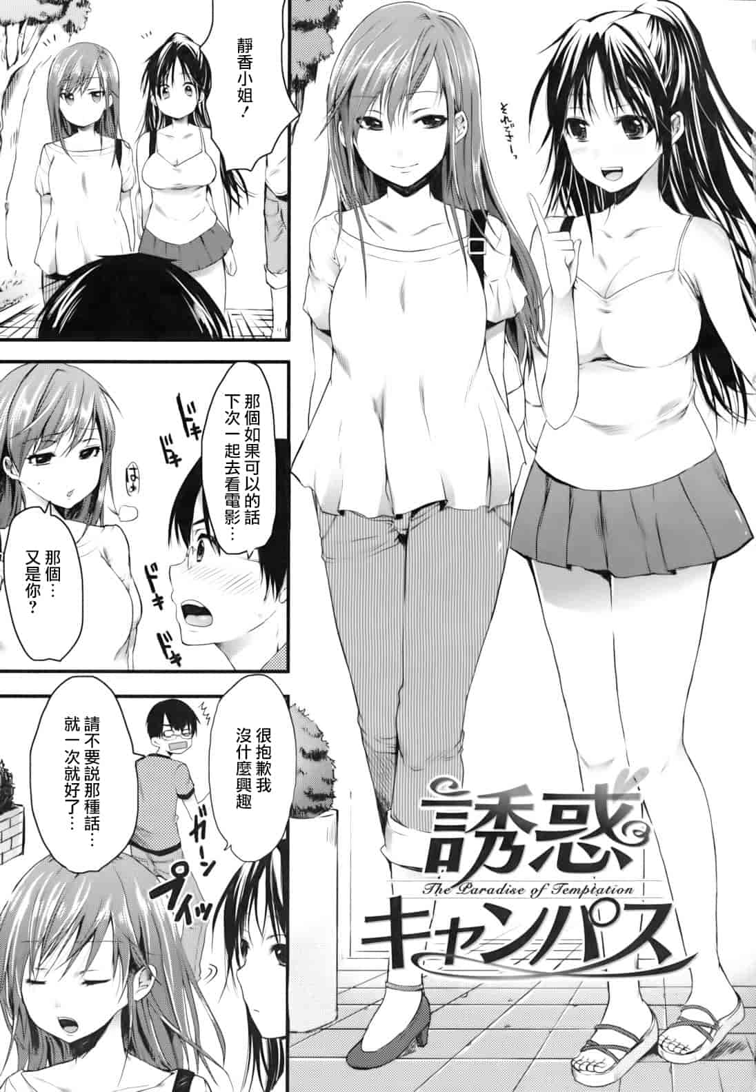 汉化版-[宵野コタロー] 発情ベイビー_第1集