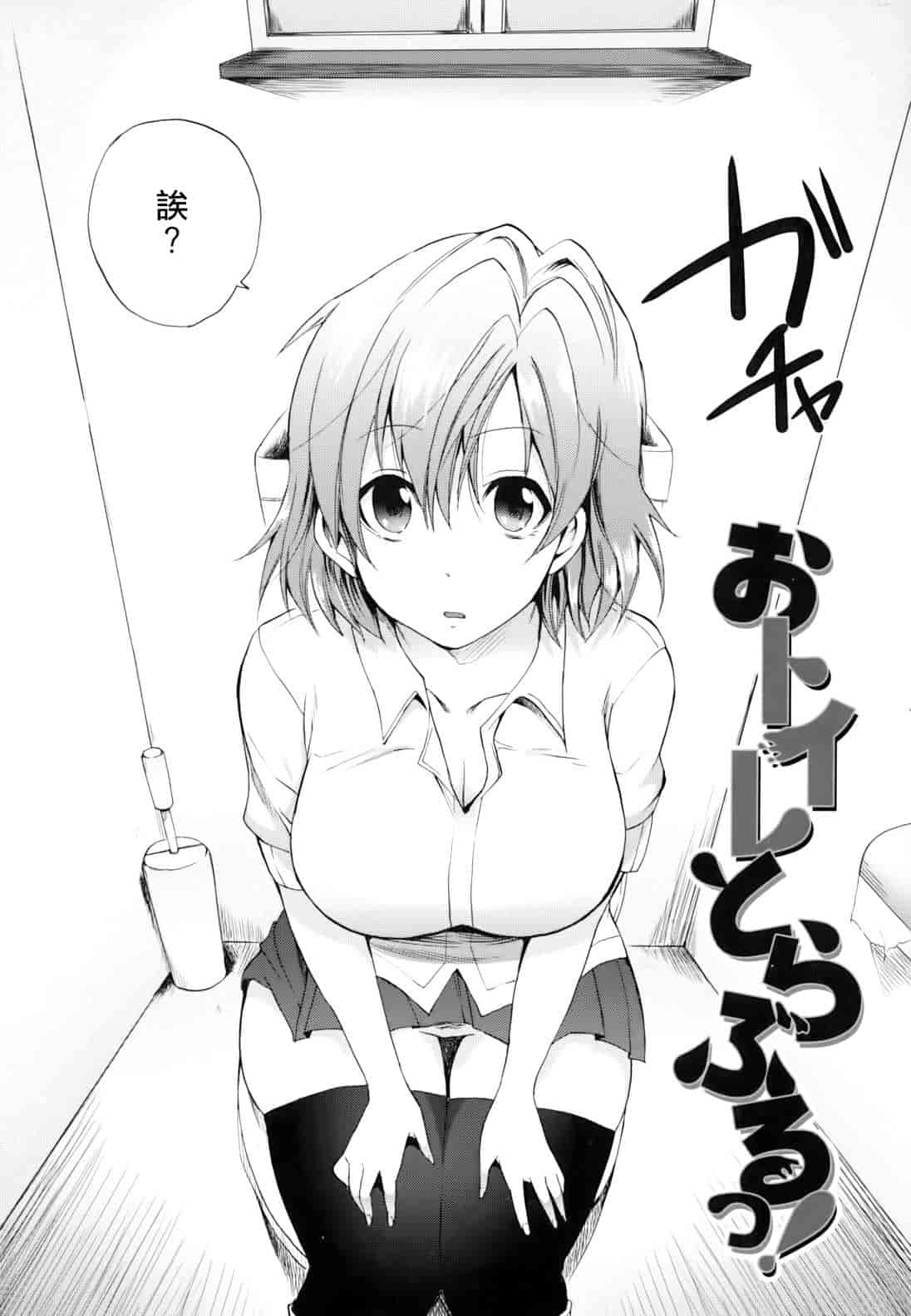 汉化版-[宵野コタロー] 発情ベイビー_第7集