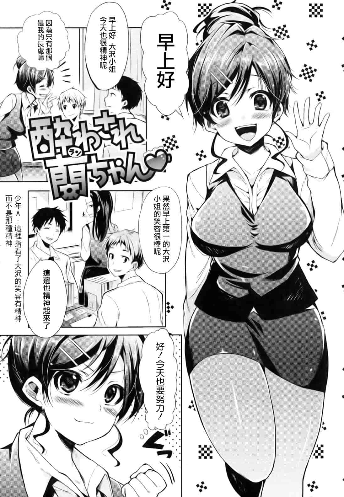 汉化版-[宵野コタロー] 発情ベイビー_第8集