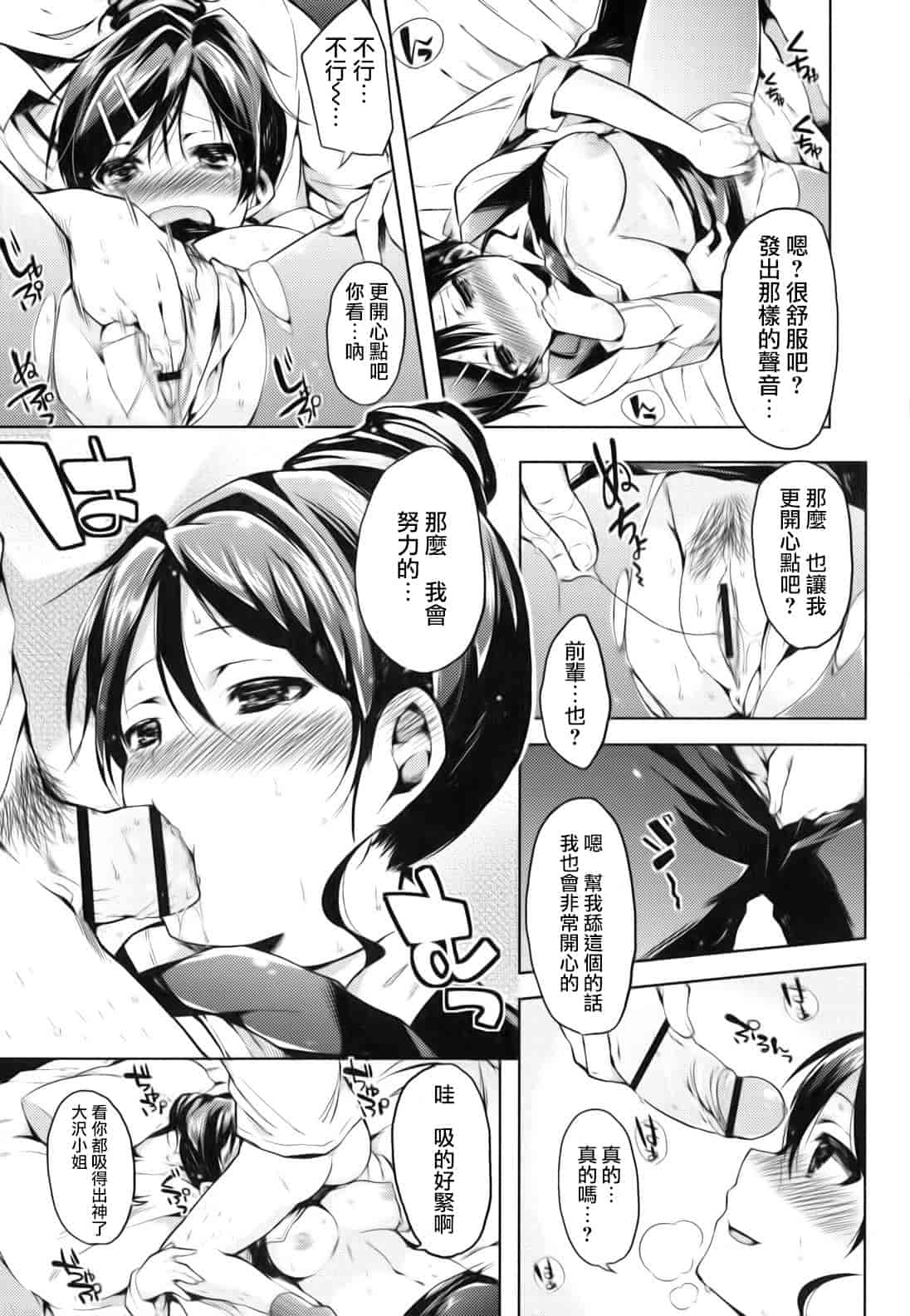 汉化版-[宵野コタロー] 発情ベイビー_第8集
