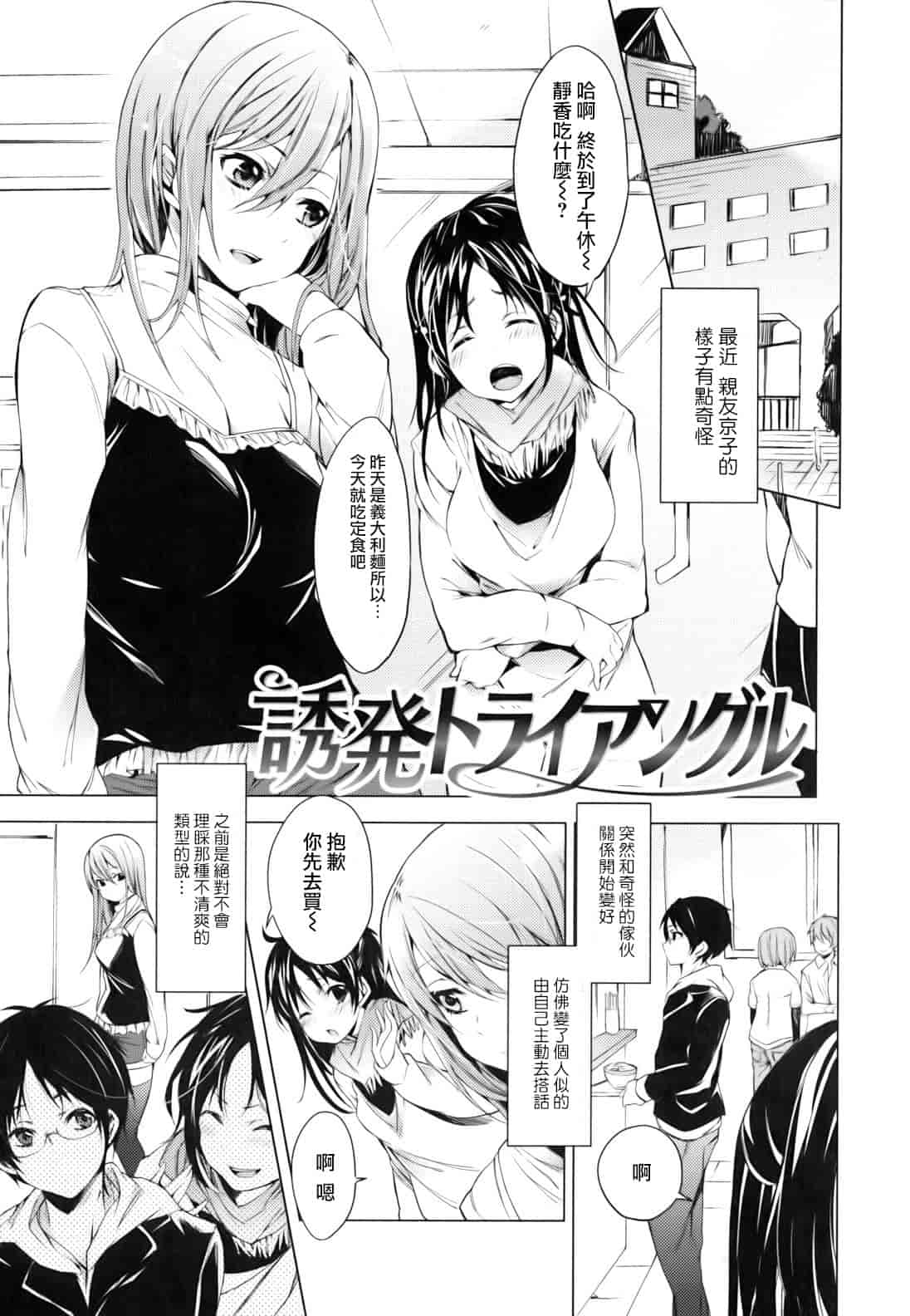 汉化版-[宵野コタロー] 発情ベイビー_第2集
