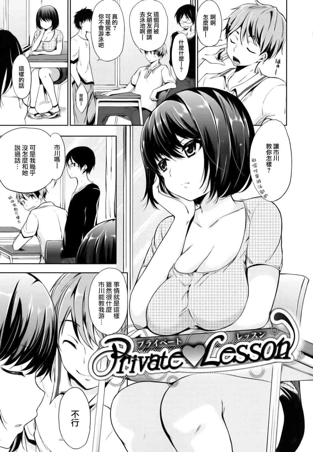 汉化版-[宵野コタロー] 発情ベイビー_第3集
