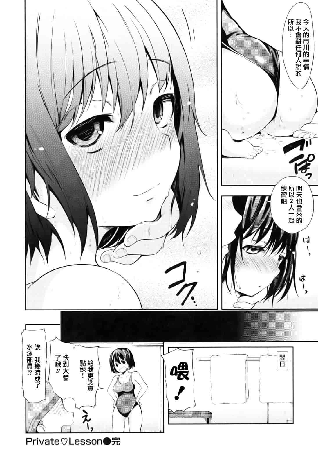 汉化版-[宵野コタロー] 発情ベイビー_第3集
