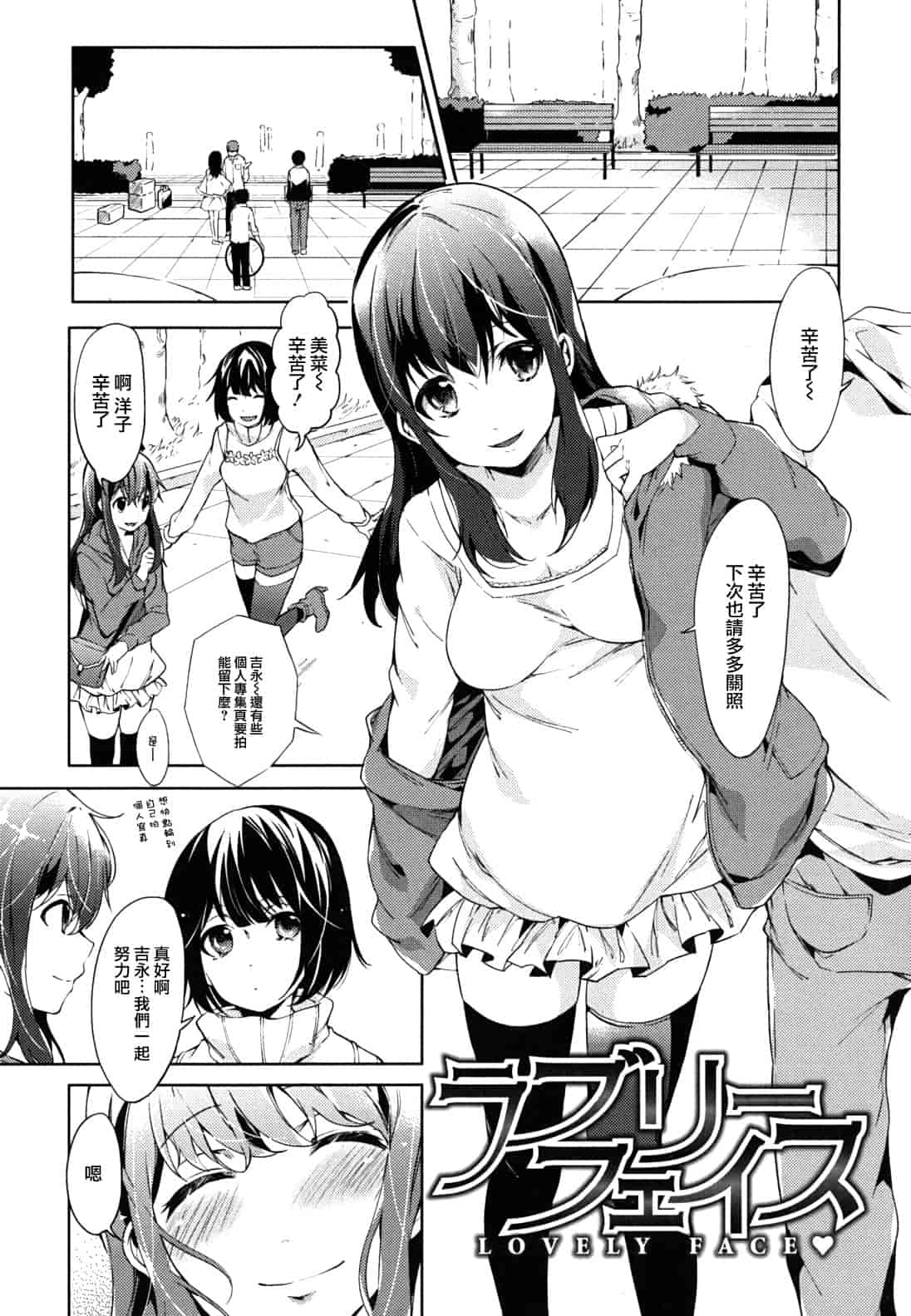 汉化版-[宵野コタロー] 発情ベイビー_第3集