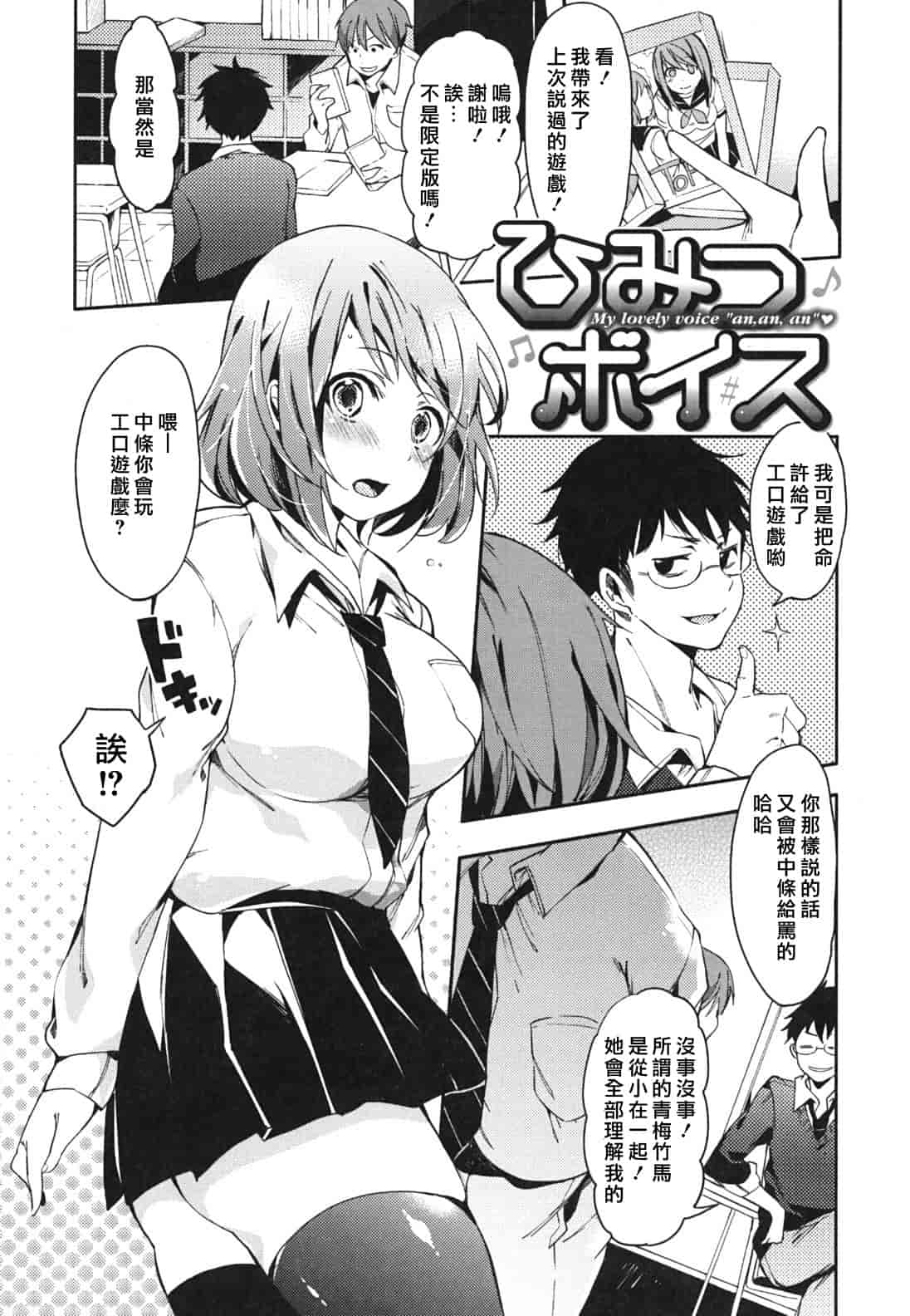 汉化版-[宵野コタロー] 発情ベイビー_第4集