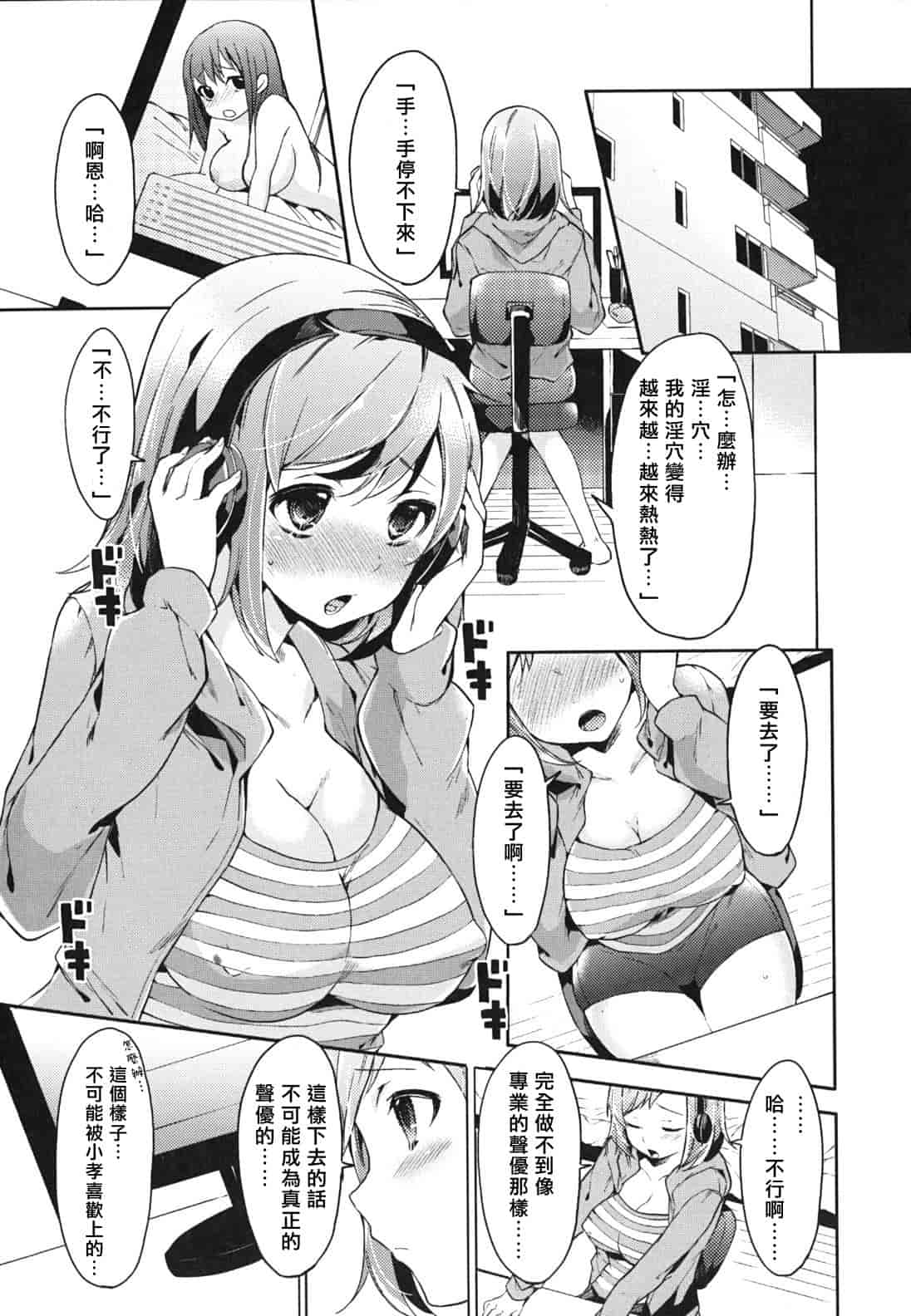 汉化版-[宵野コタロー] 発情ベイビー_第4集