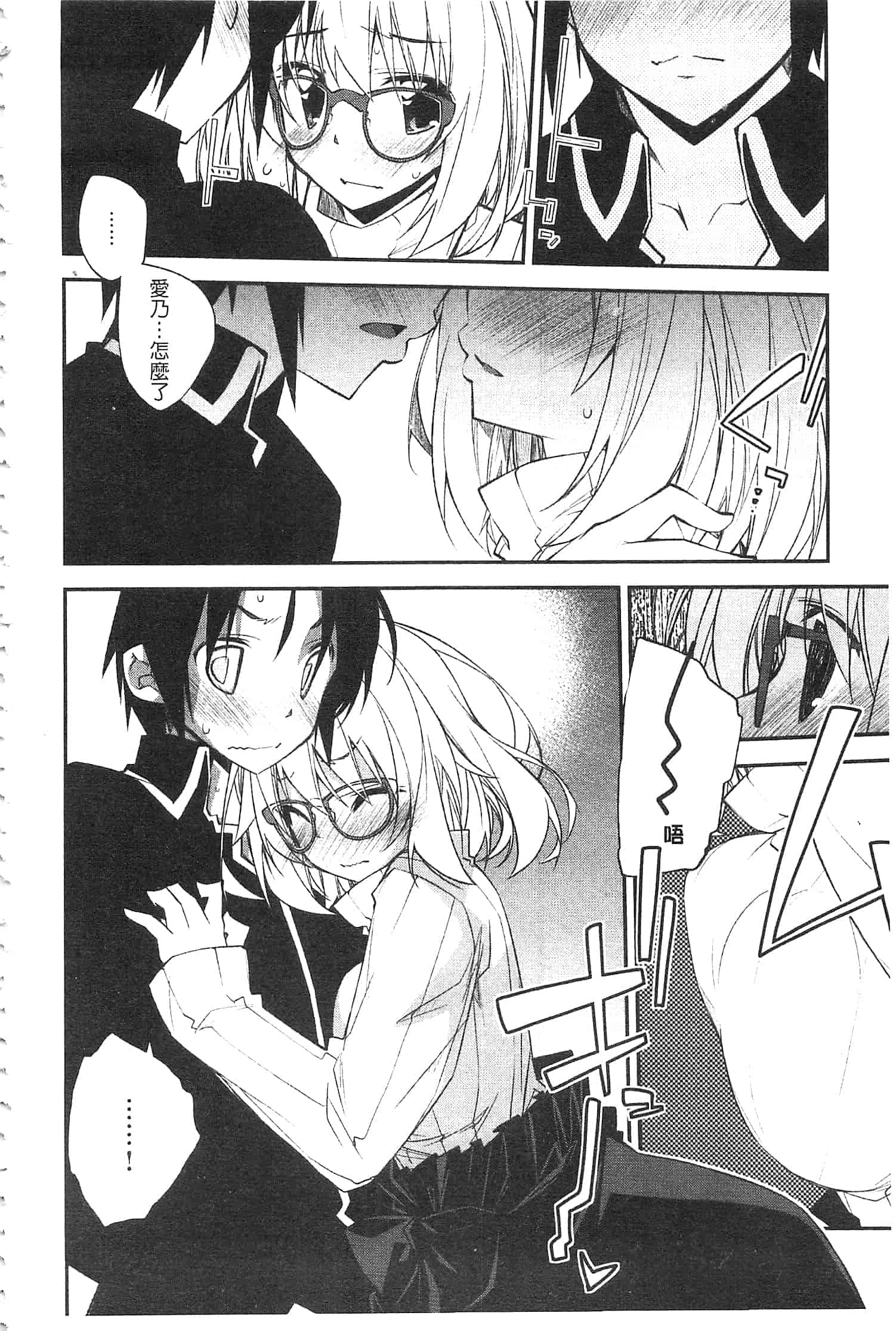 汉化版-[小倉脩一] ぱらだいす・はざーど [開坑當做例行重嵌組-掃圖分部]_第5集