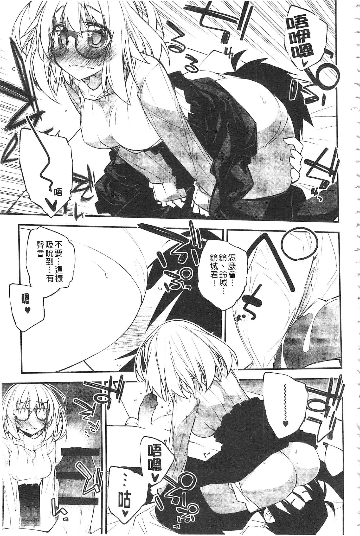 汉化版-[小倉脩一] ぱらだいす・はざーど [開坑當做例行重嵌組-掃圖分部]_第5集
