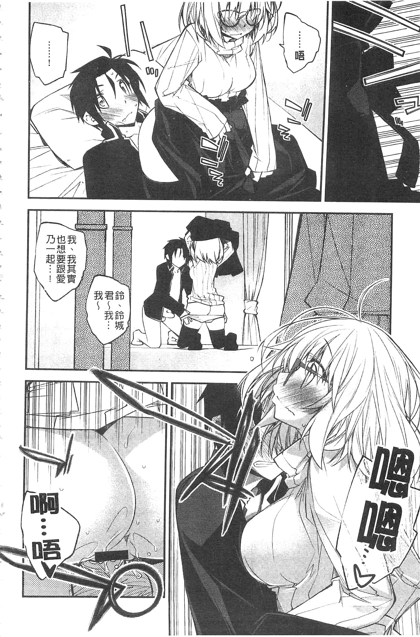汉化版-[小倉脩一] ぱらだいす・はざーど [開坑當做例行重嵌組-掃圖分部]_第5集