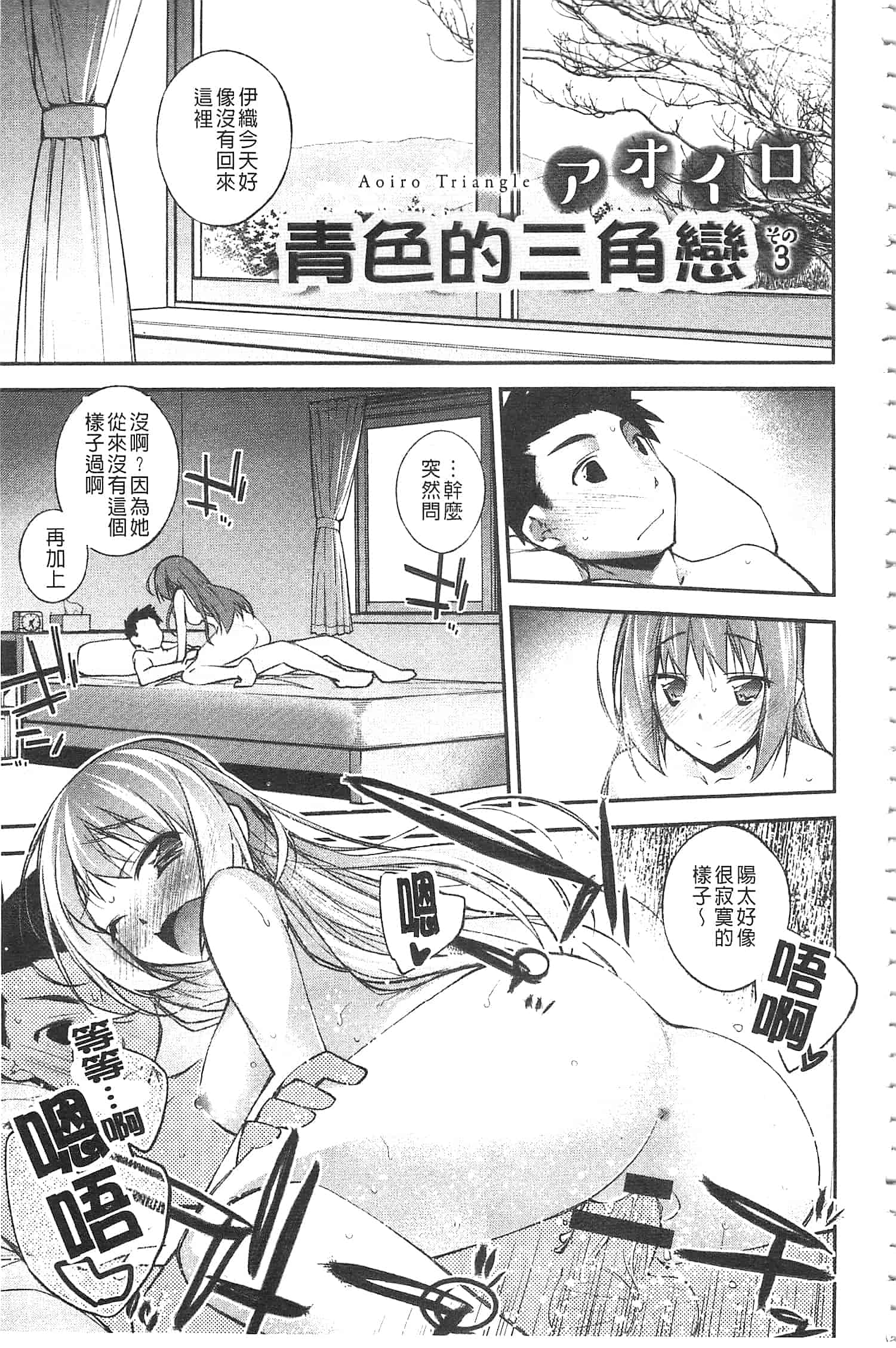 汉化版-[小倉脩一] ぱらだいす・はざーど [開坑當做例行重嵌組-掃圖分部]_第8集