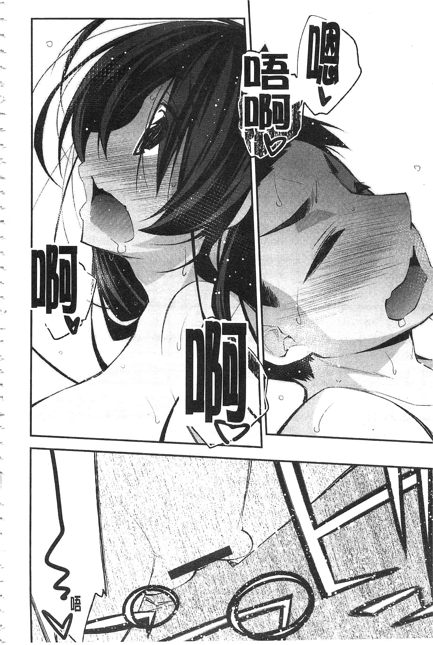 汉化版-[小倉脩一] ぱらだいす・はざーど [開坑當做例行重嵌組-掃圖分部]_第8集