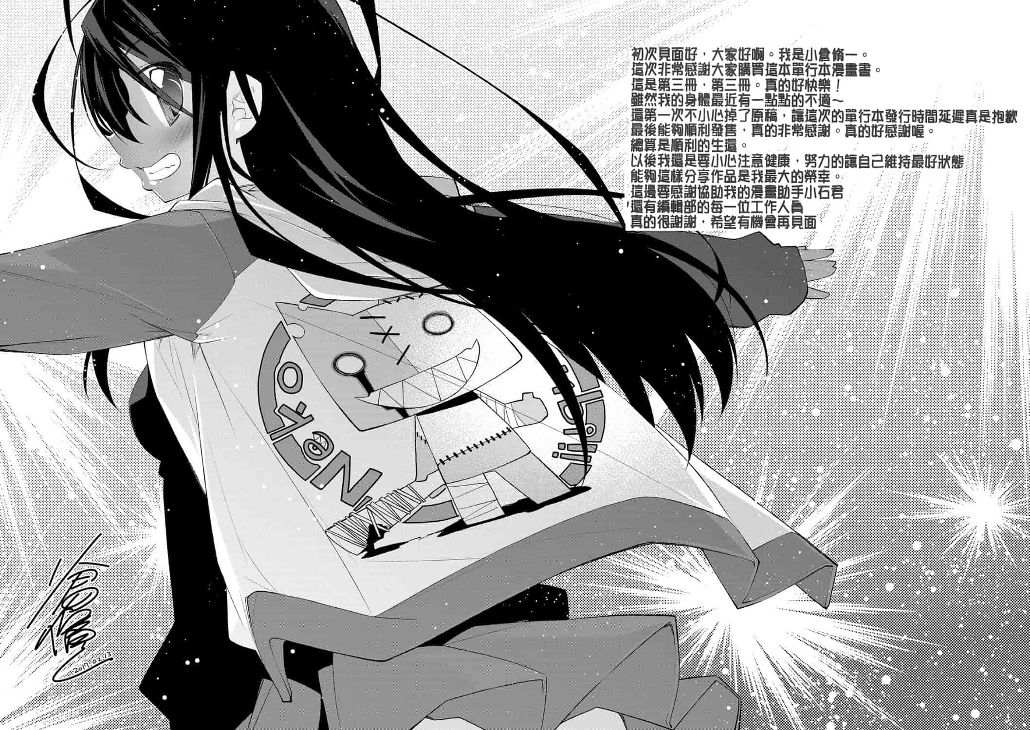 汉化版-[小倉脩一] ぱらだいす・はざーど [開坑當做例行重嵌組-掃圖分部]_第9集