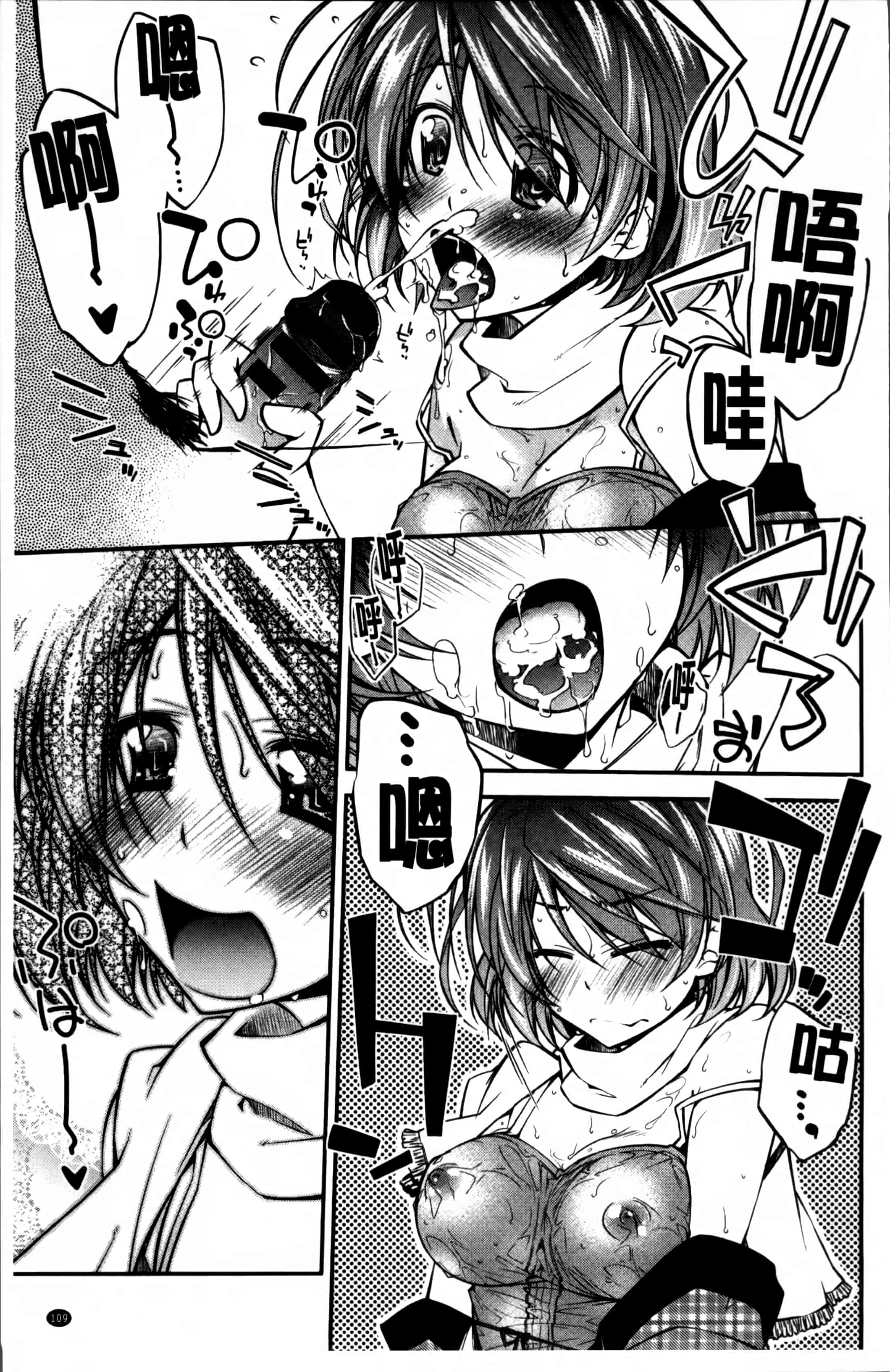 汉化版-[小倉脩一] らぶらびっつ [4K掃圖組]_第5集