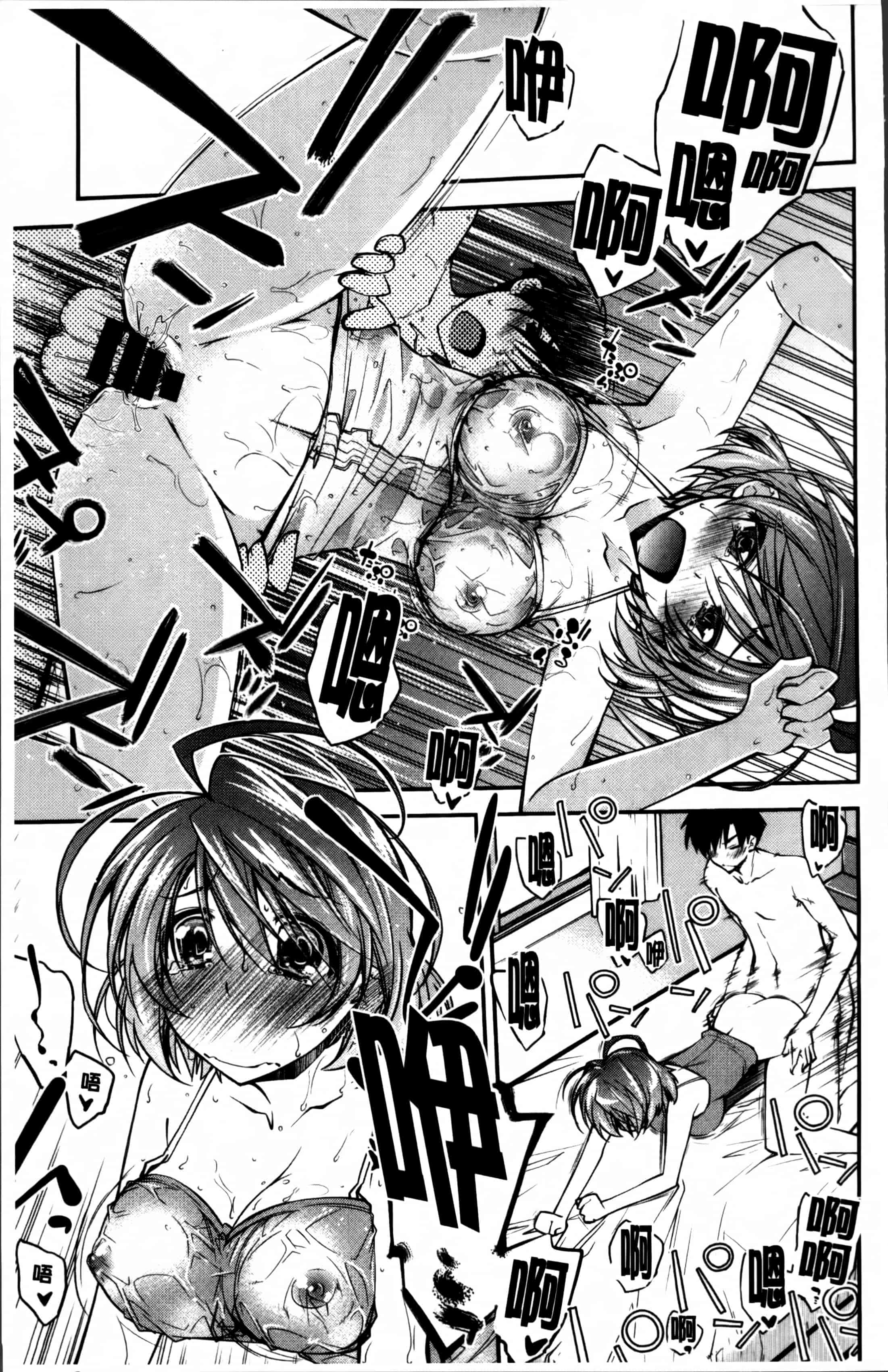 汉化版-[小倉脩一] らぶらびっつ [4K掃圖組]_第5集
