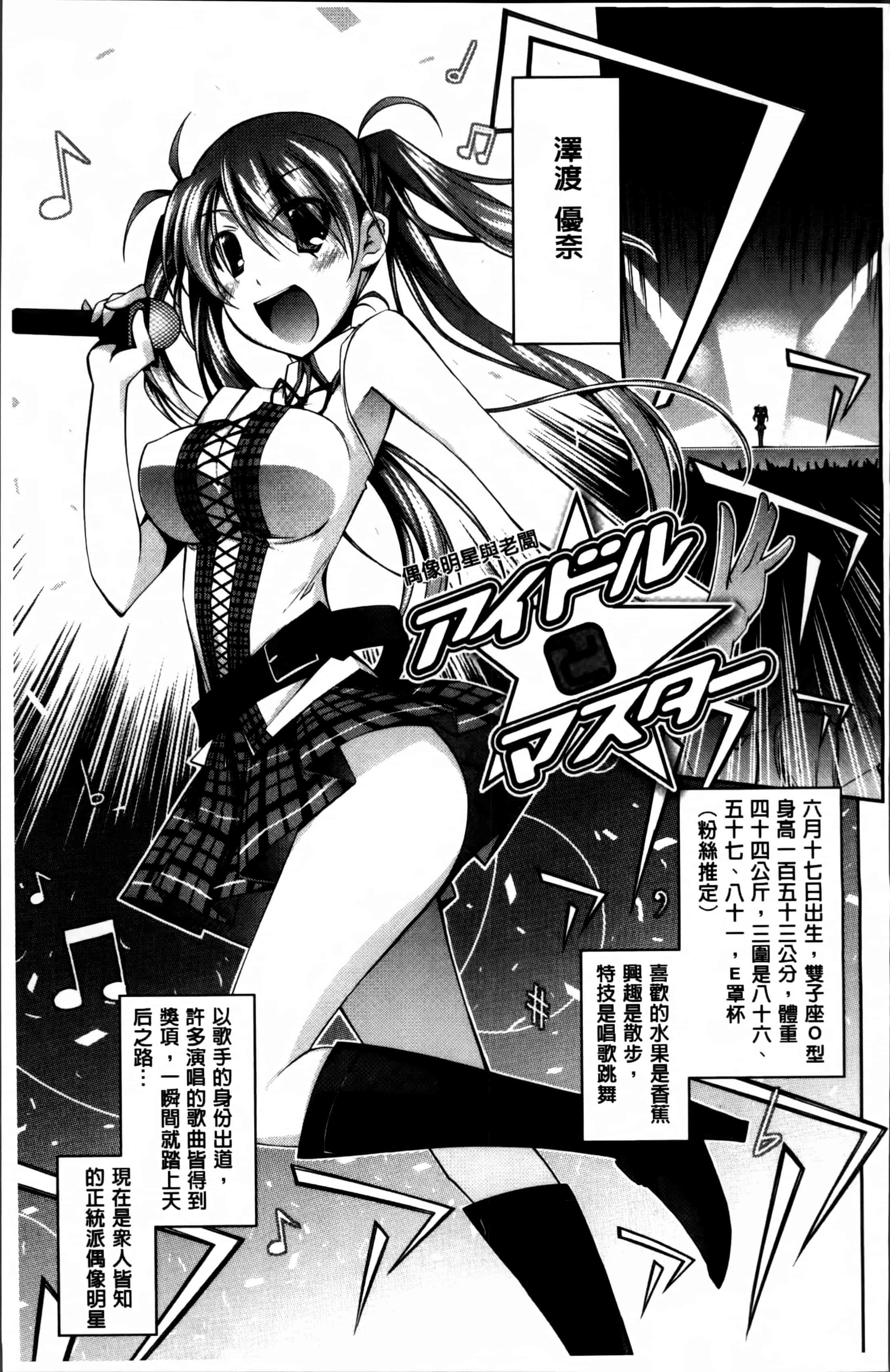 汉化版-[小倉脩一] らぶらびっつ [4K掃圖組]_第7集
