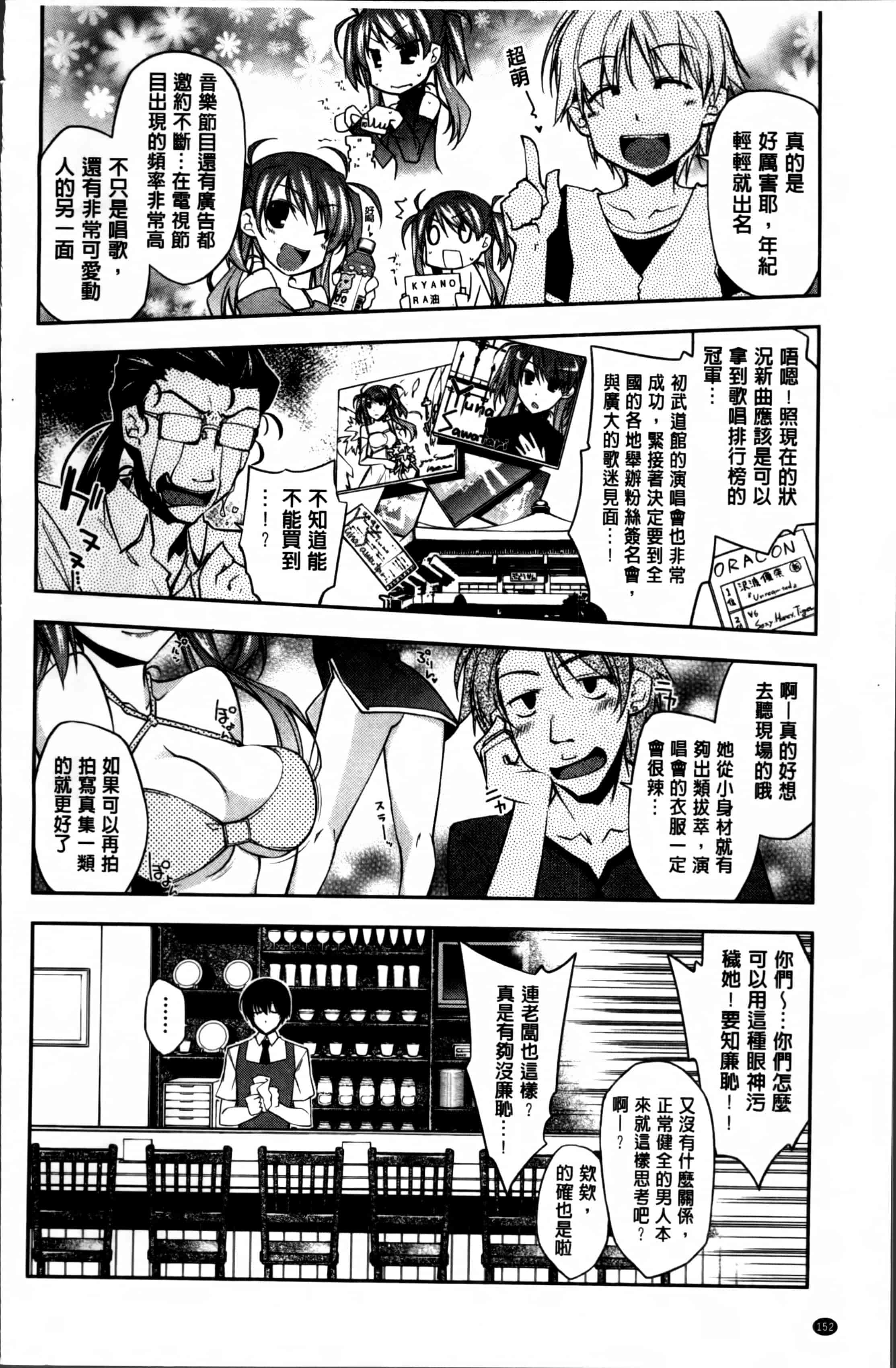 汉化版-[小倉脩一] らぶらびっつ [4K掃圖組]_第7集