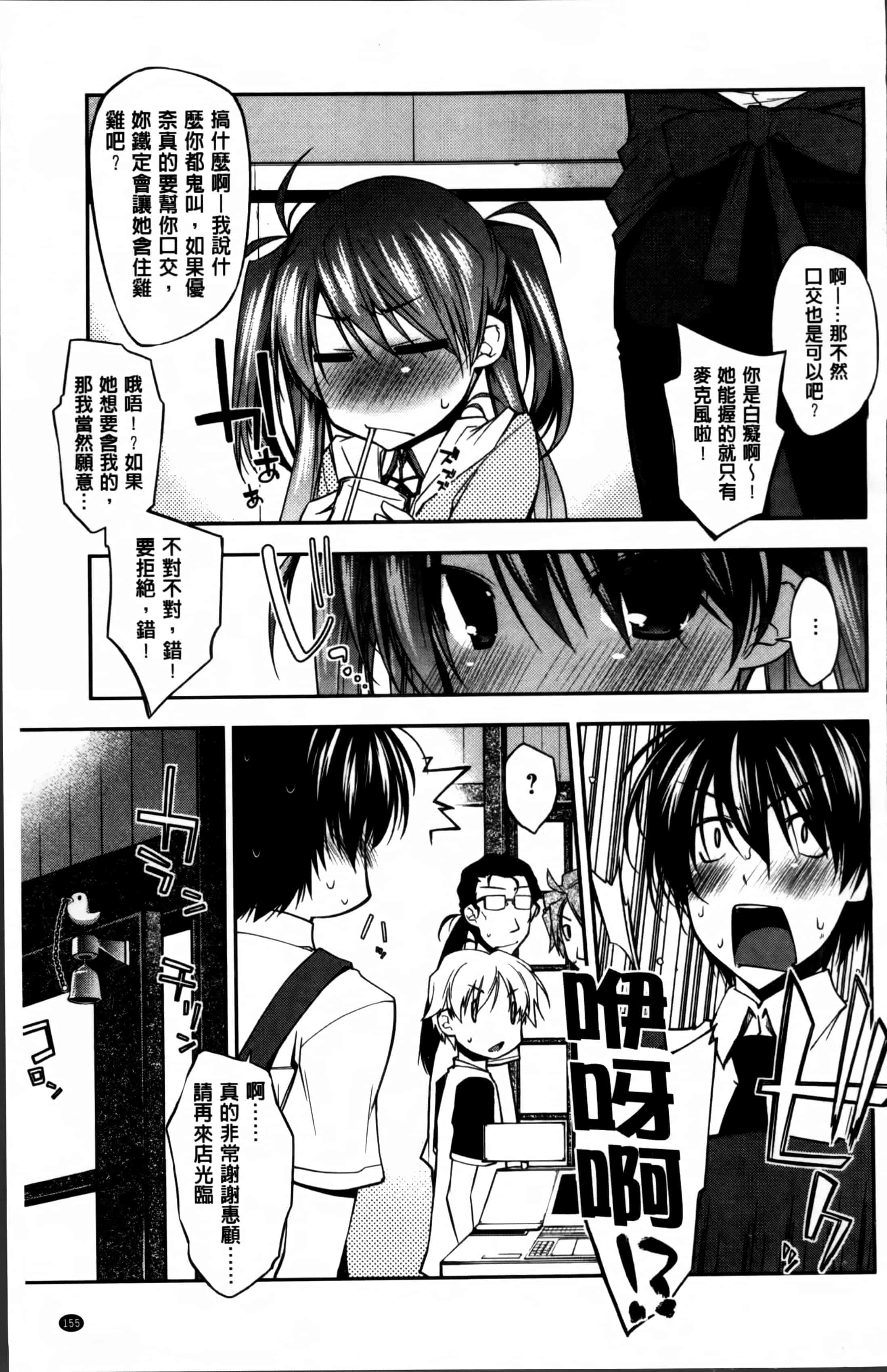 汉化版-[小倉脩一] らぶらびっつ [4K掃圖組]_第7集