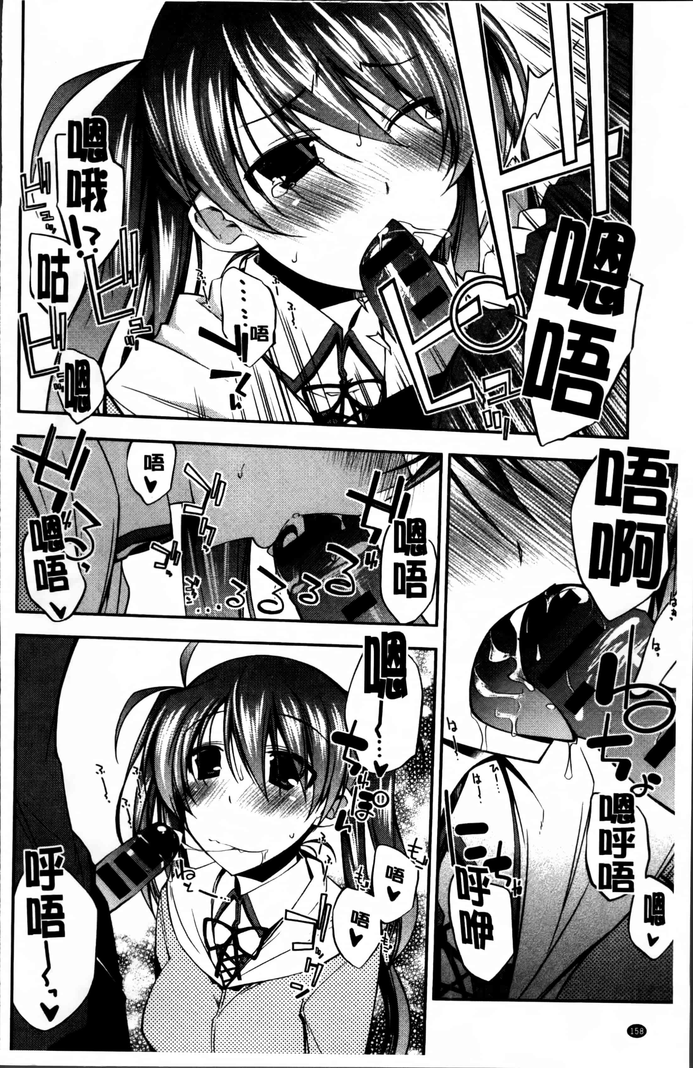 汉化版-[小倉脩一] らぶらびっつ [4K掃圖組]_第7集