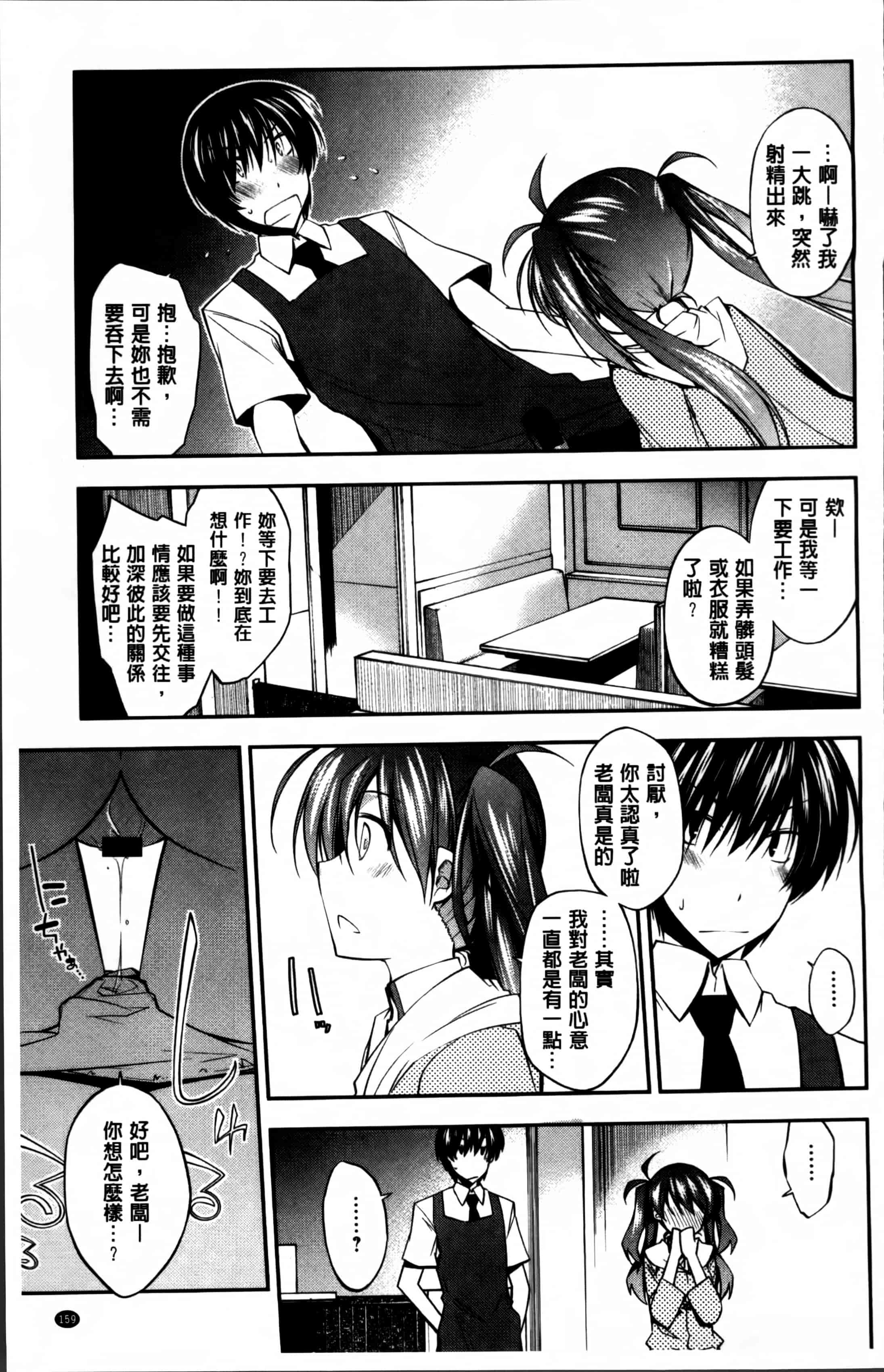 汉化版-[小倉脩一] らぶらびっつ [4K掃圖組]_第7集