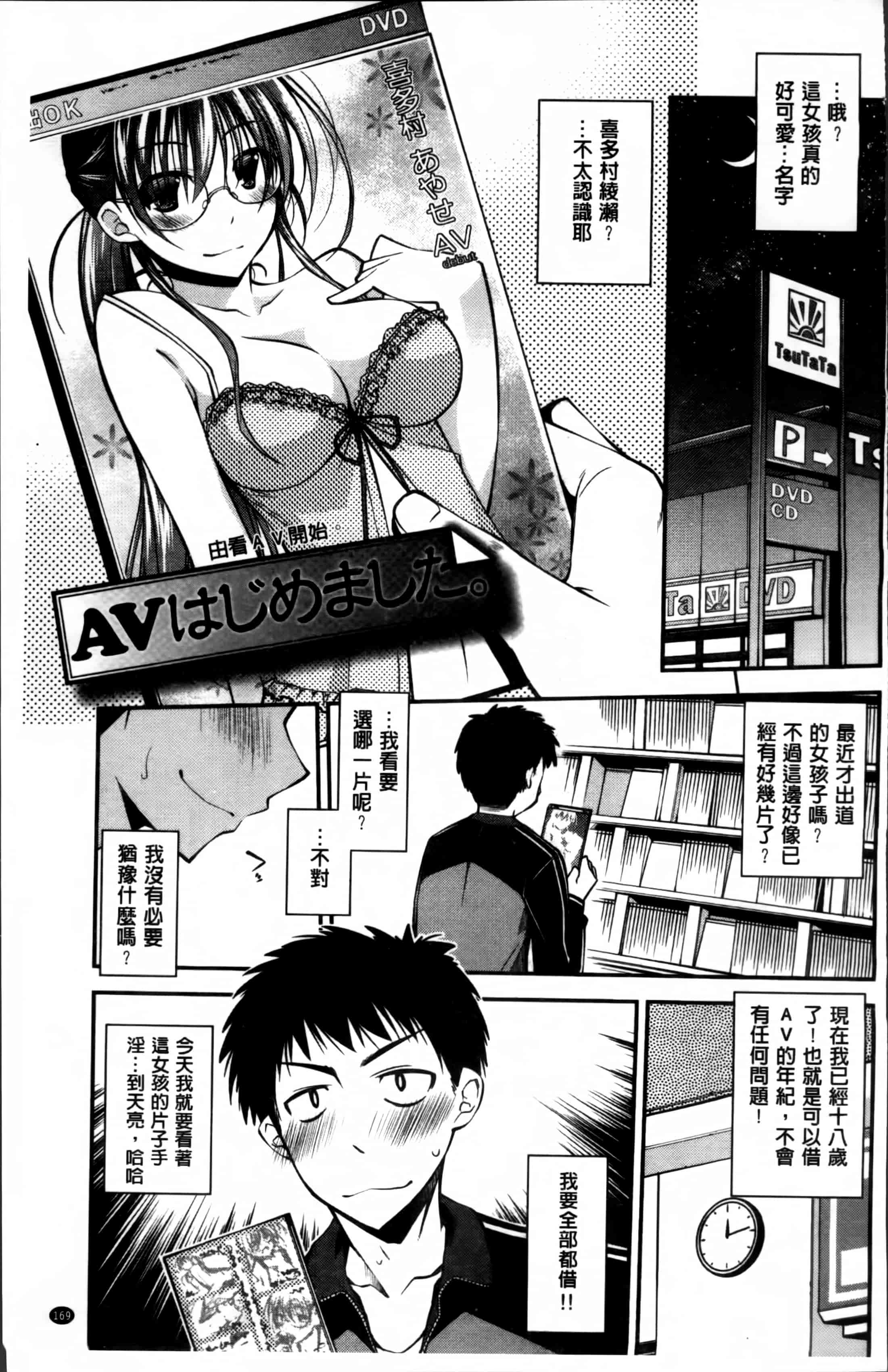 汉化版-[小倉脩一] らぶらびっつ [4K掃圖組]_第8集