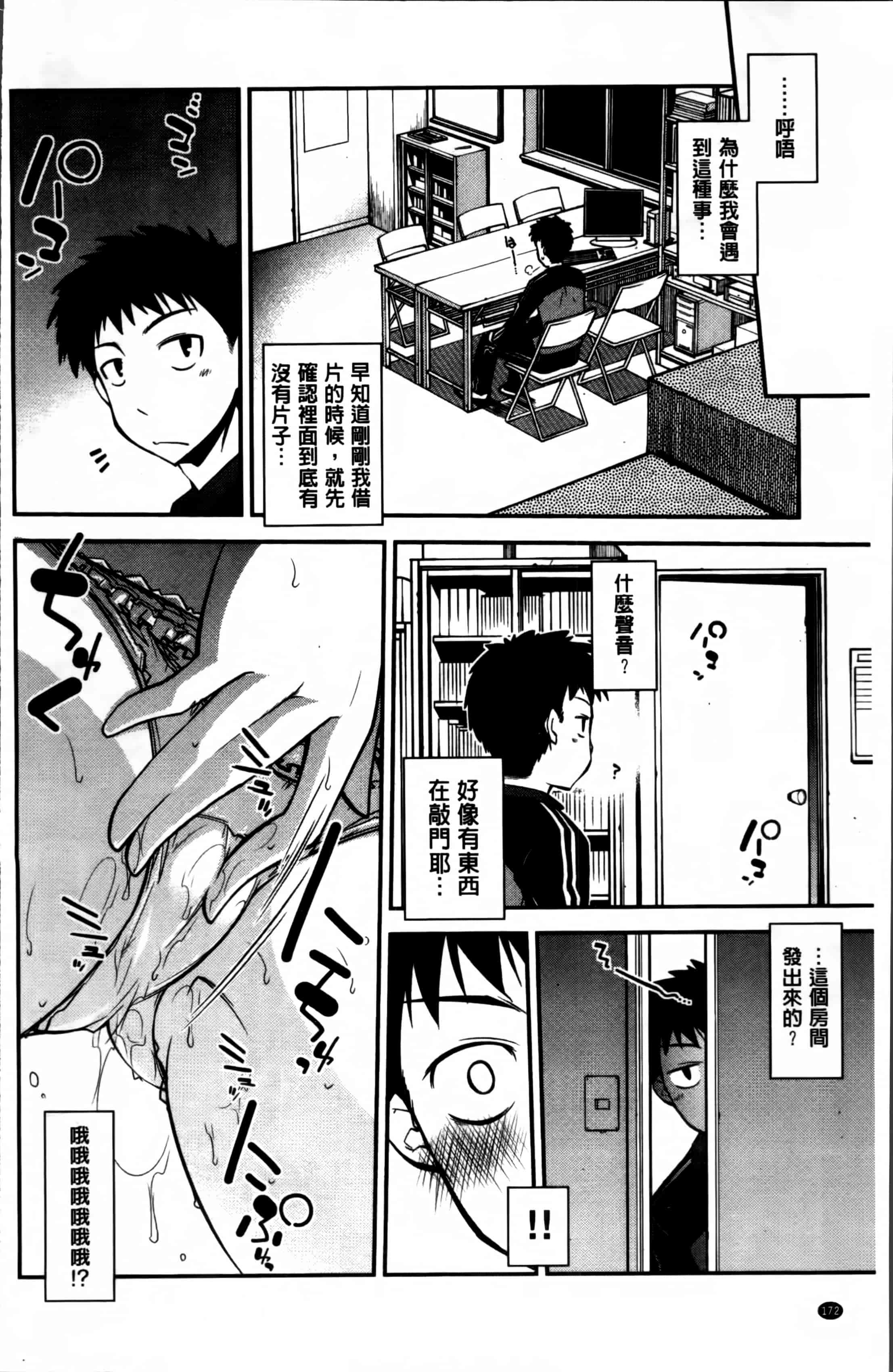 汉化版-[小倉脩一] らぶらびっつ [4K掃圖組]_第8集