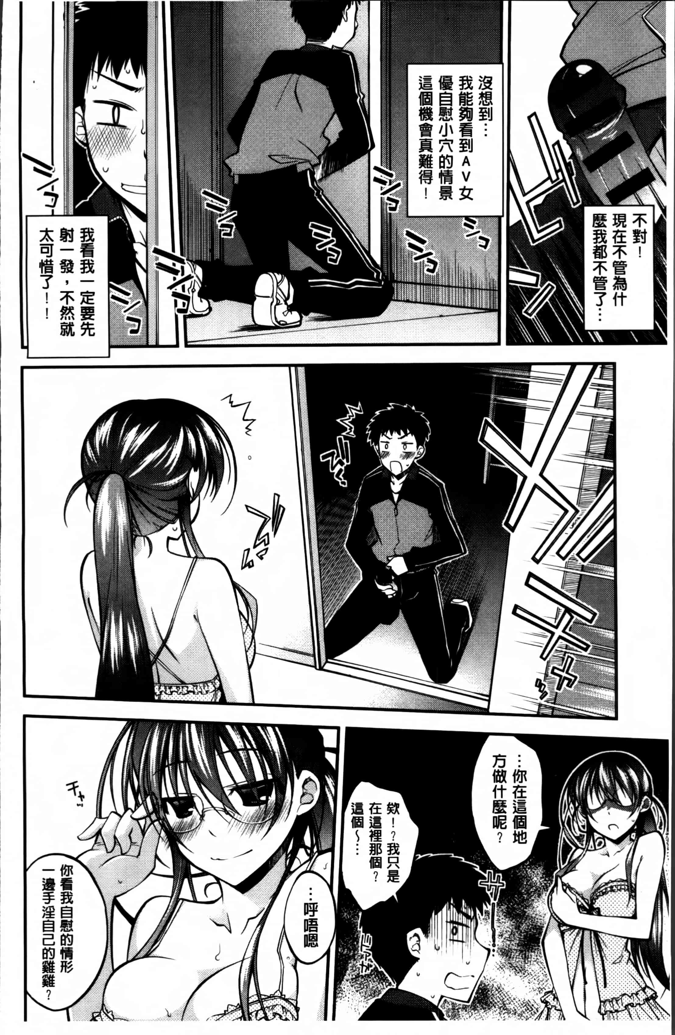 汉化版-[小倉脩一] らぶらびっつ [4K掃圖組]_第8集