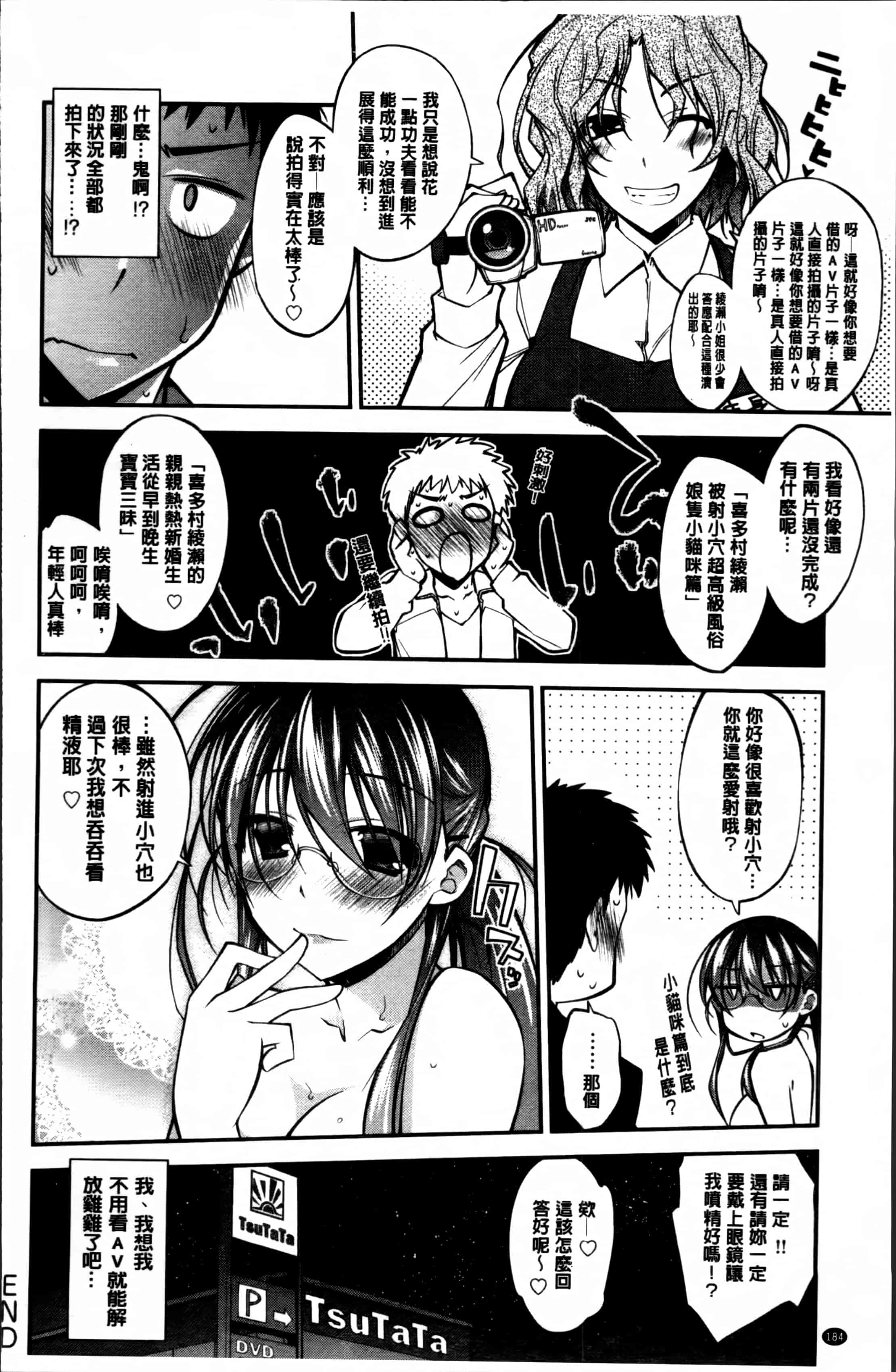 汉化版-[小倉脩一] らぶらびっつ [4K掃圖組]_第8集