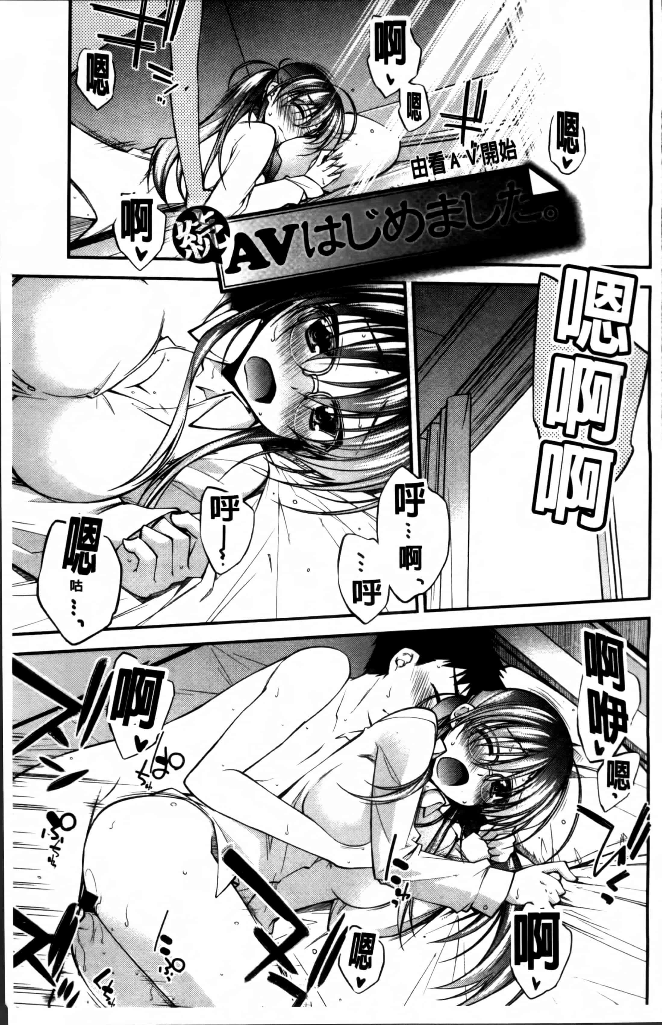 汉化版-[小倉脩一] らぶらびっつ [4K掃圖組]_第8集
