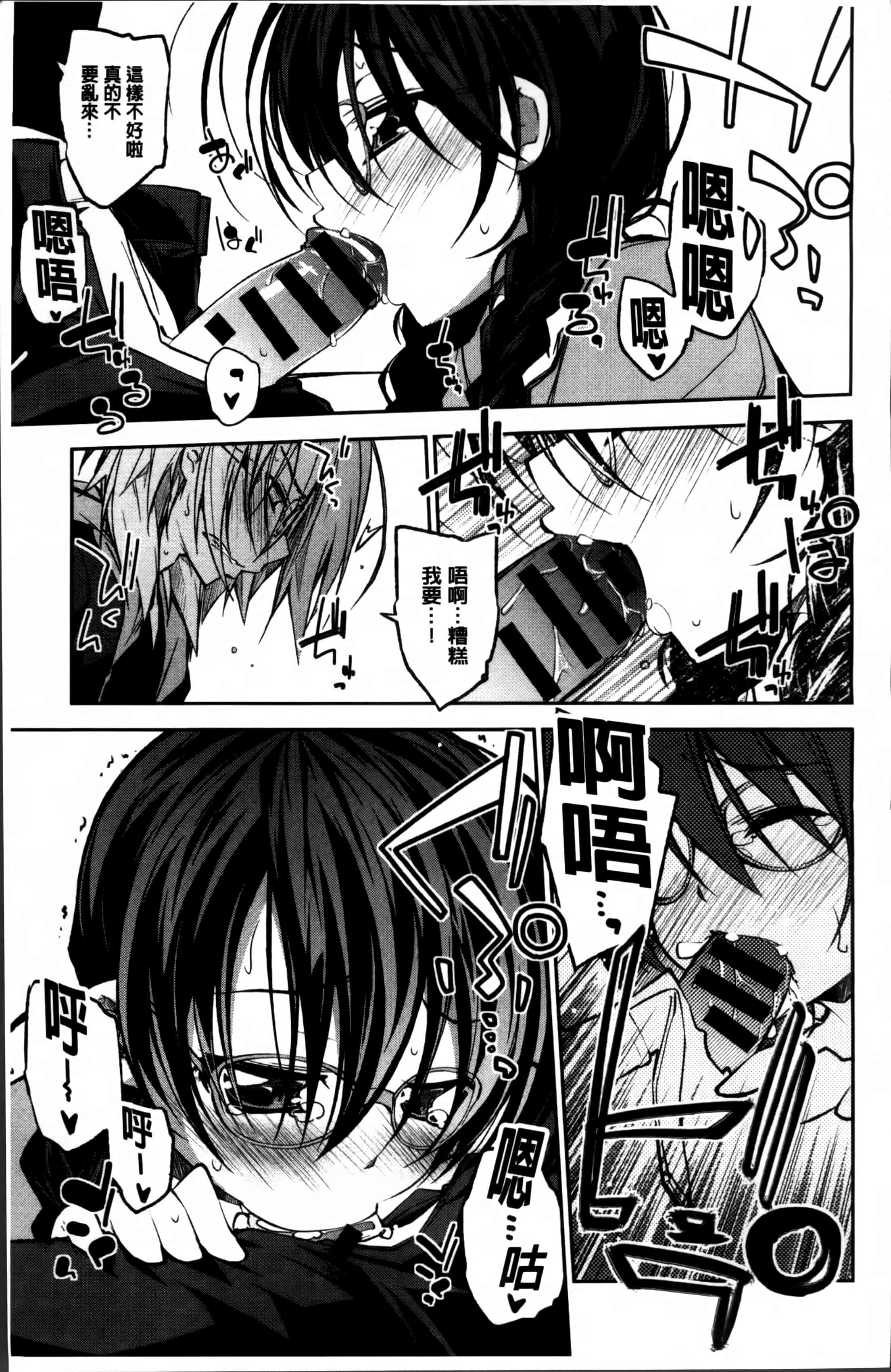 汉化版-[小倉脩一] らぶらびっつ [4K掃圖組]_第9集