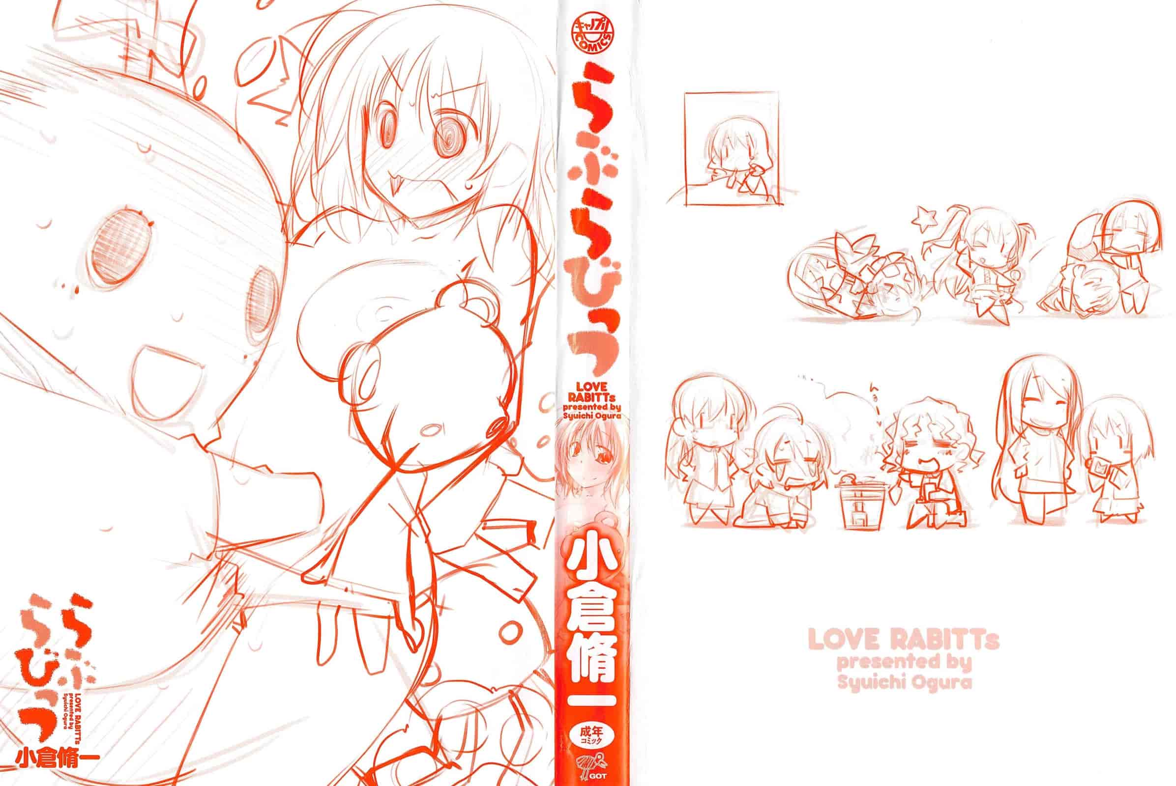 汉化版-[小倉脩一] らぶらびっつ [4K掃圖組]_第1集