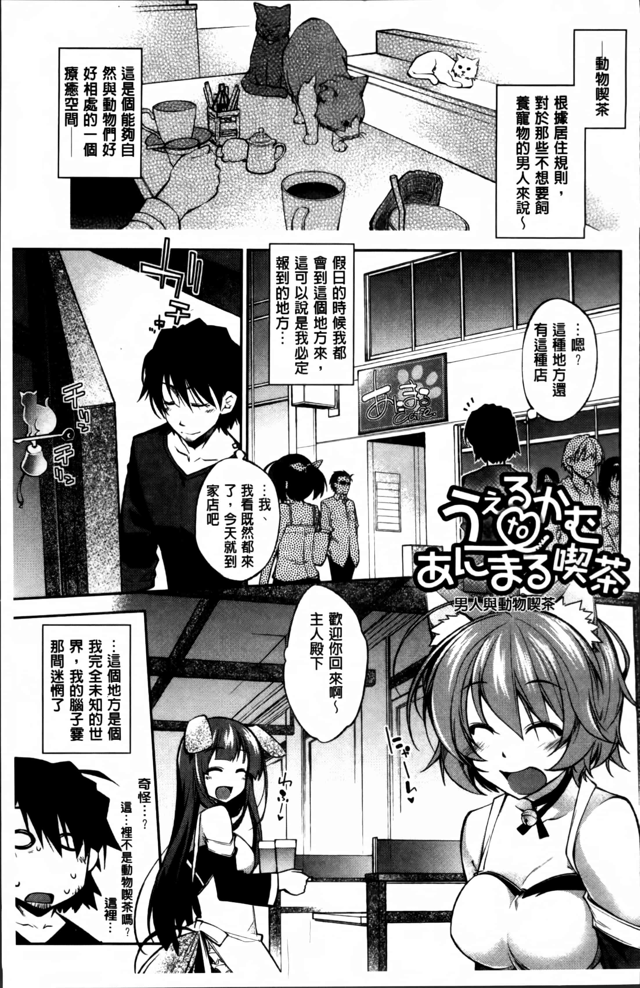 汉化版-[小倉脩一] らぶらびっつ [4K掃圖組]_第2集