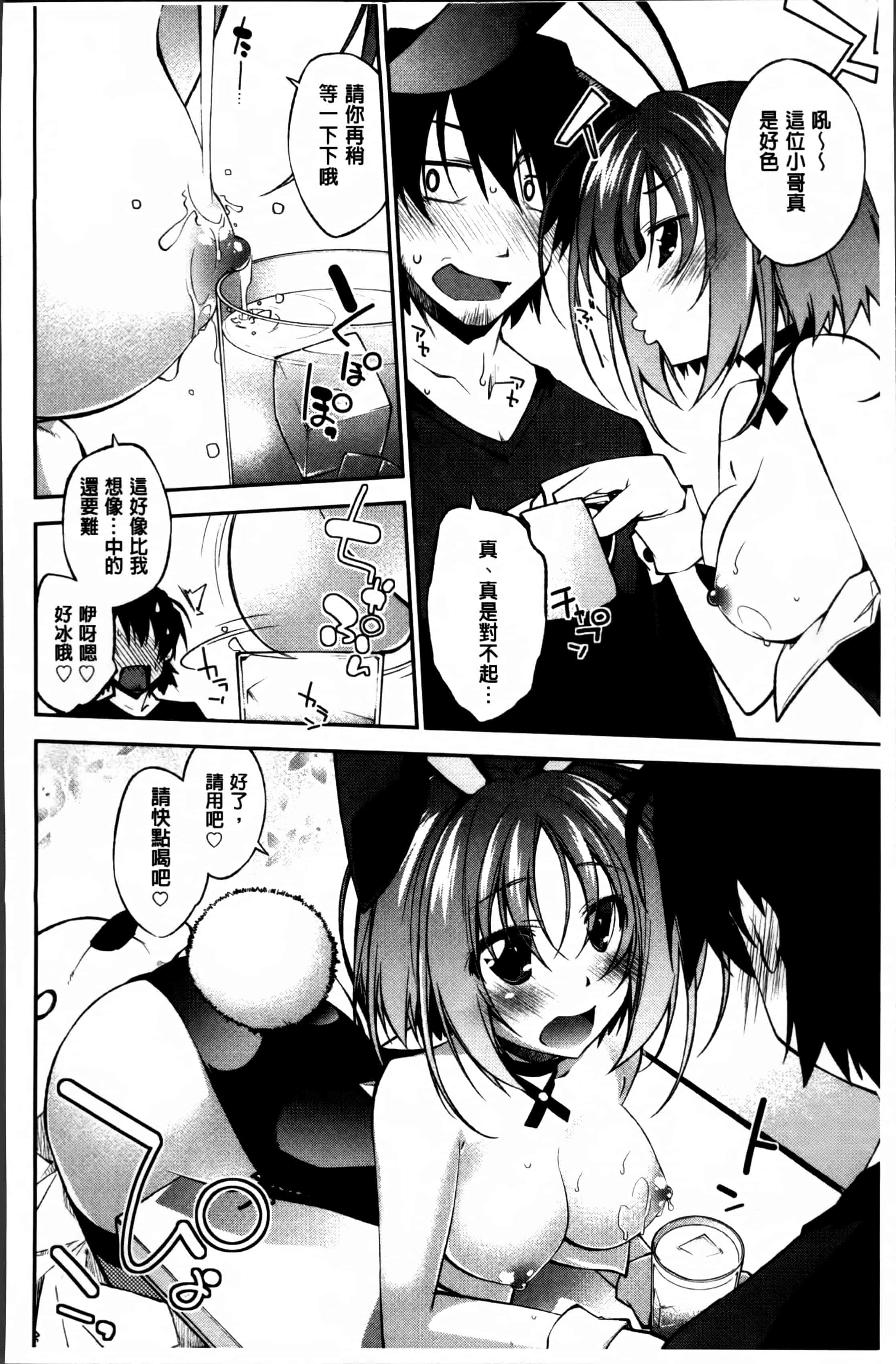 汉化版-[小倉脩一] らぶらびっつ [4K掃圖組]_第2集