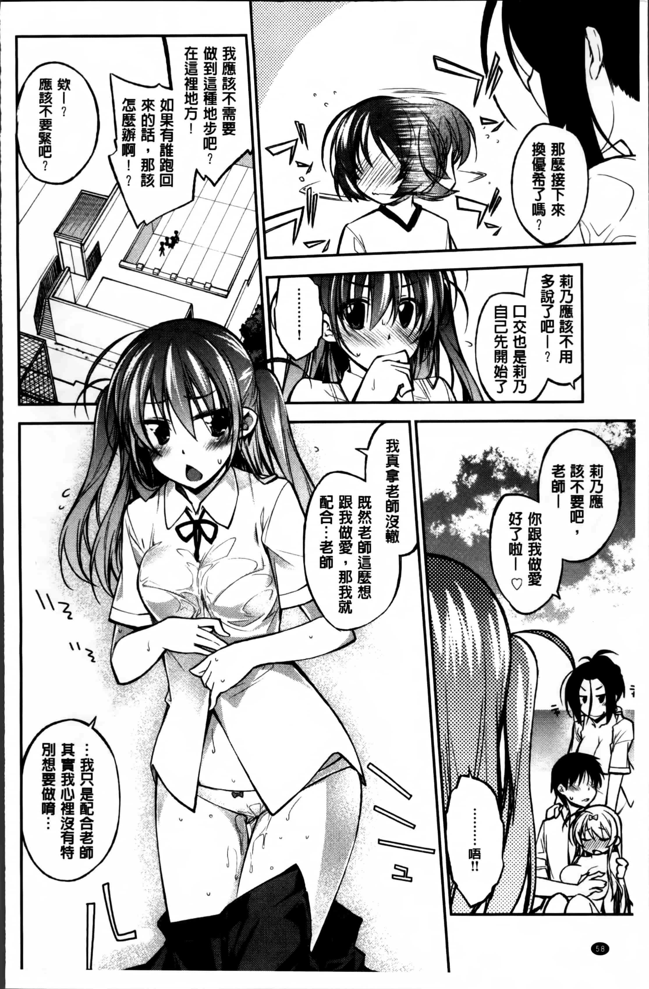 汉化版-[小倉脩一] らぶらびっつ [4K掃圖組]_第3集