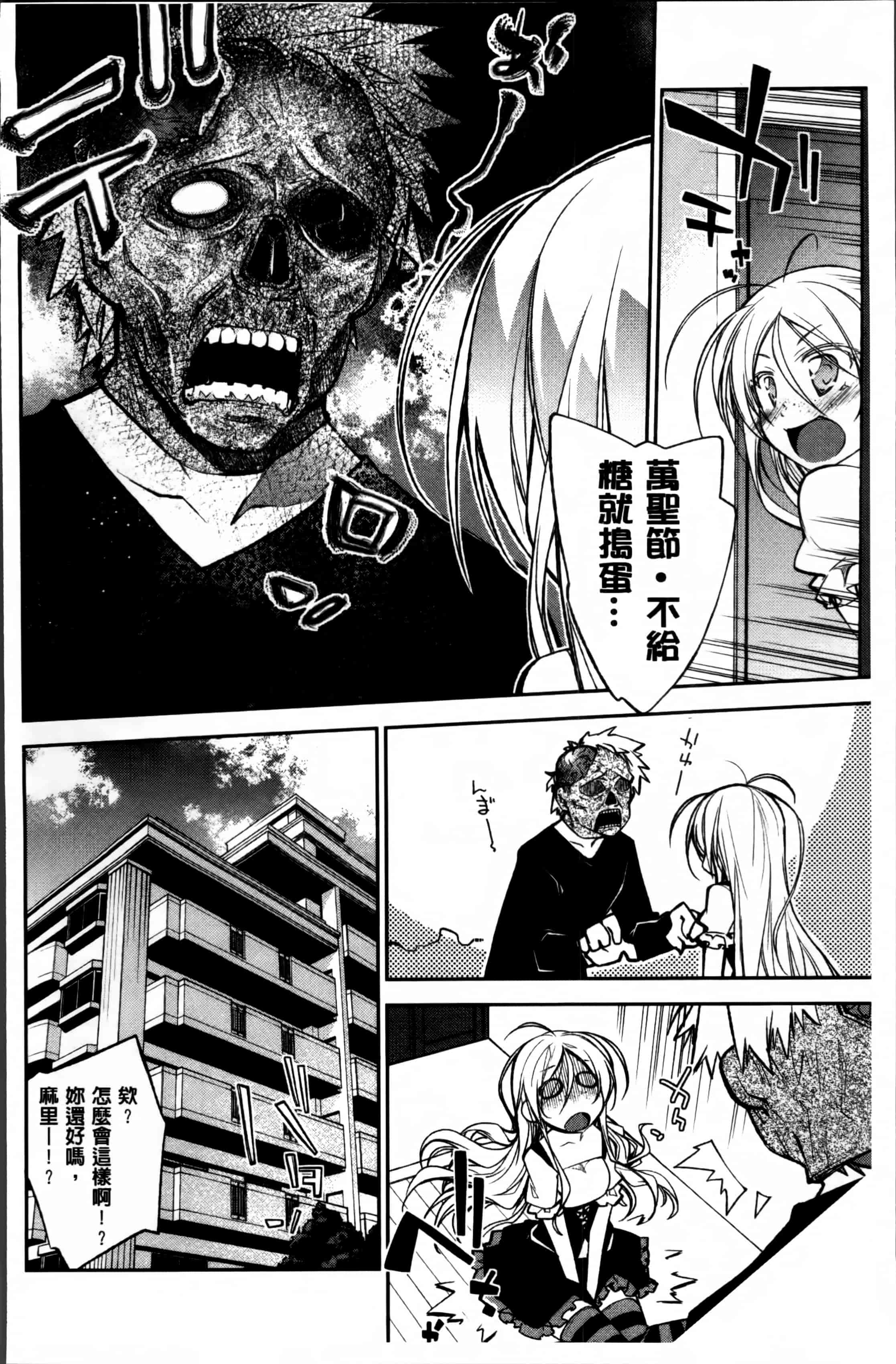 汉化版-[小倉脩一] らぶらびっつ [4K掃圖組]_第4集