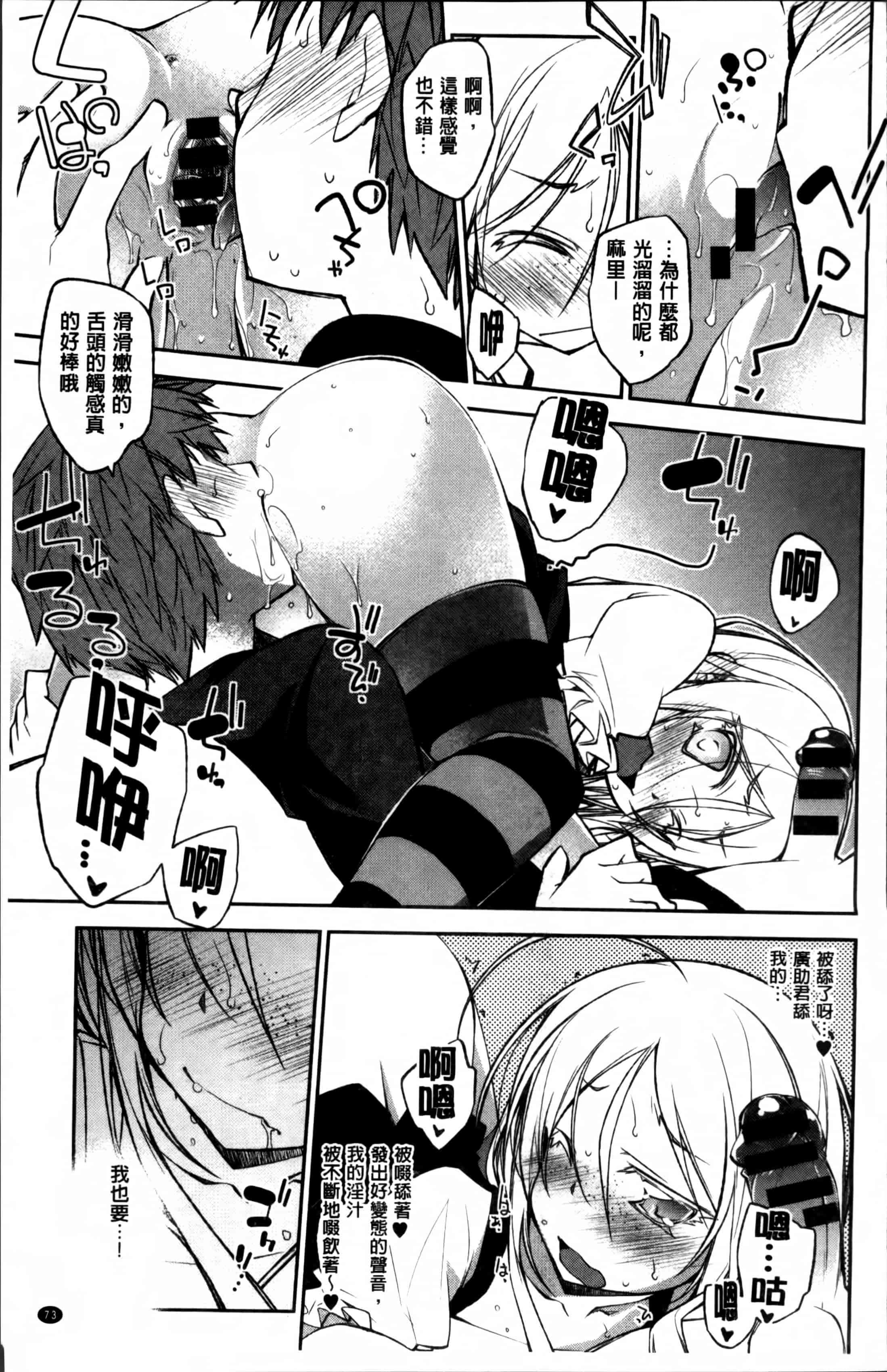 汉化版-[小倉脩一] らぶらびっつ [4K掃圖組]_第4集
