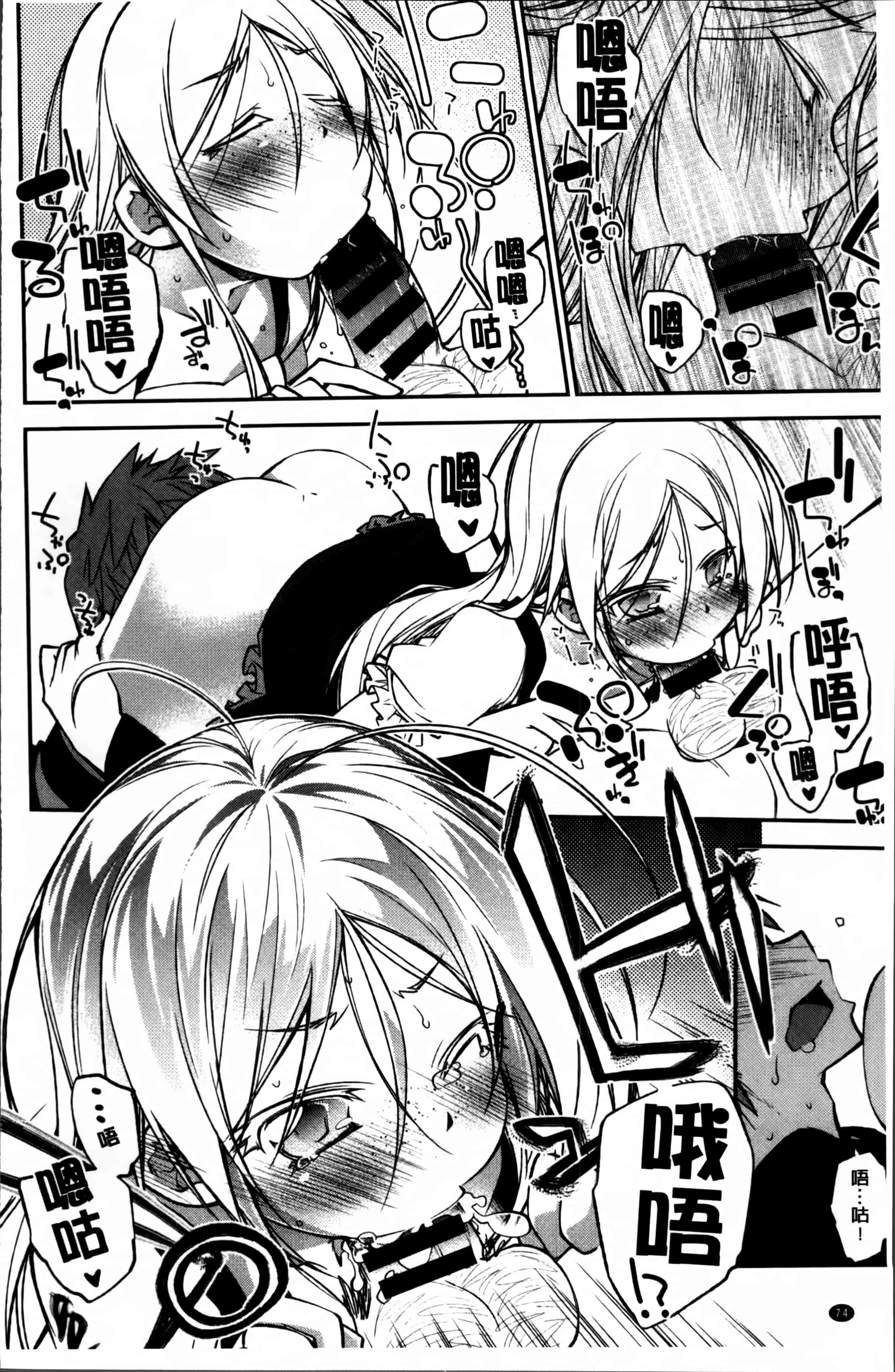 汉化版-[小倉脩一] らぶらびっつ [4K掃圖組]_第4集