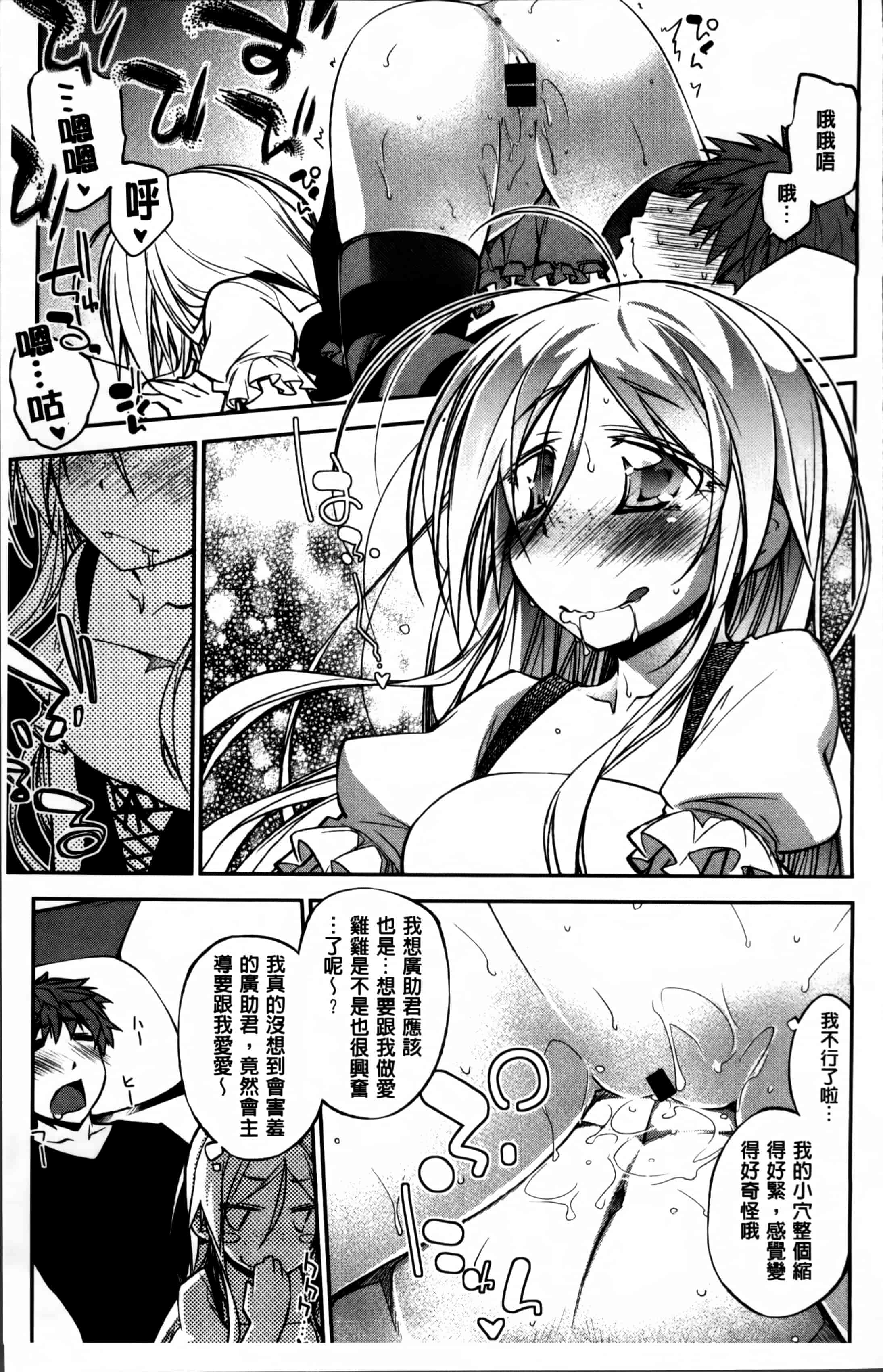 汉化版-[小倉脩一] らぶらびっつ [4K掃圖組]_第4集