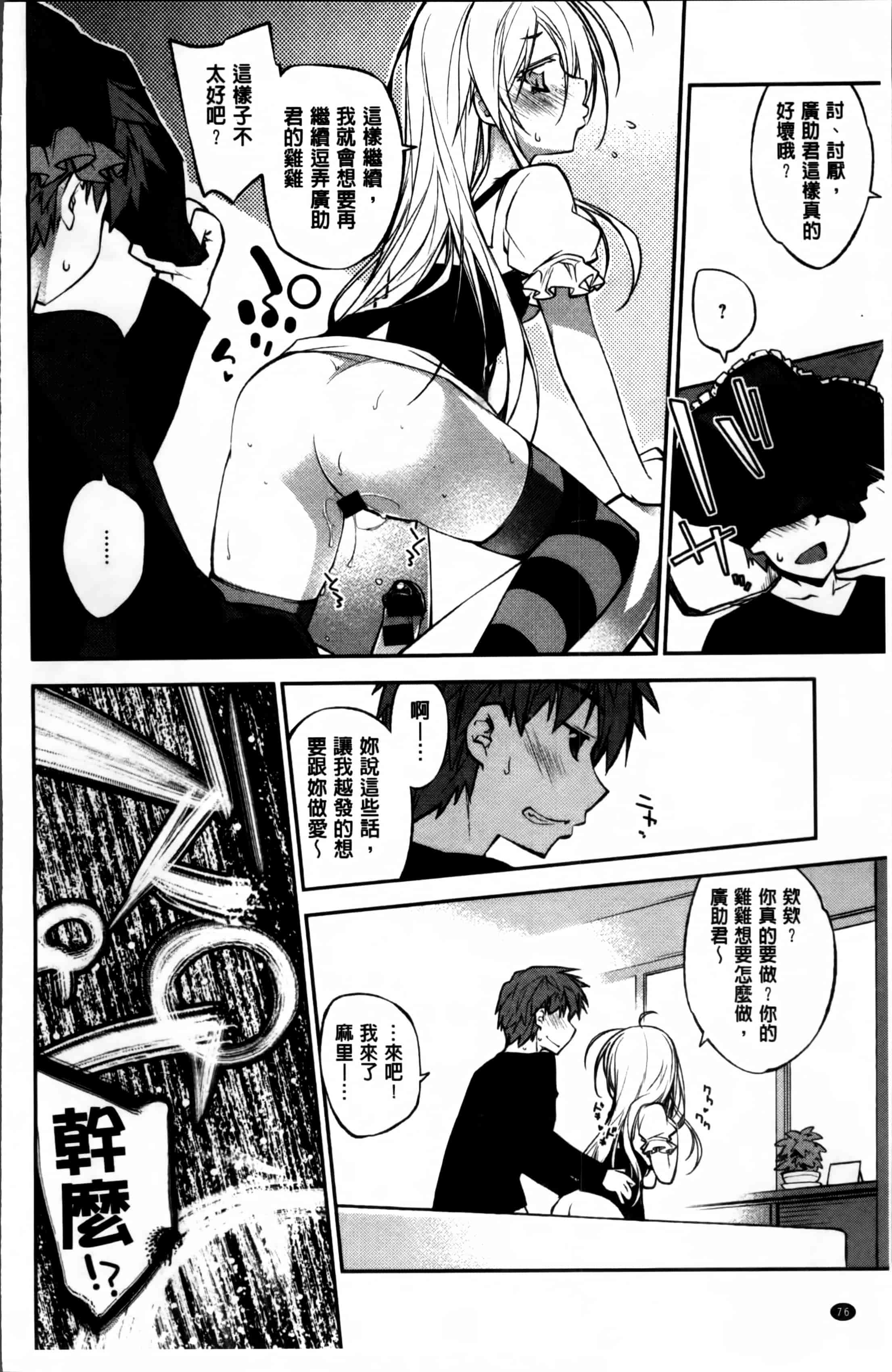 汉化版-[小倉脩一] らぶらびっつ [4K掃圖組]_第4集