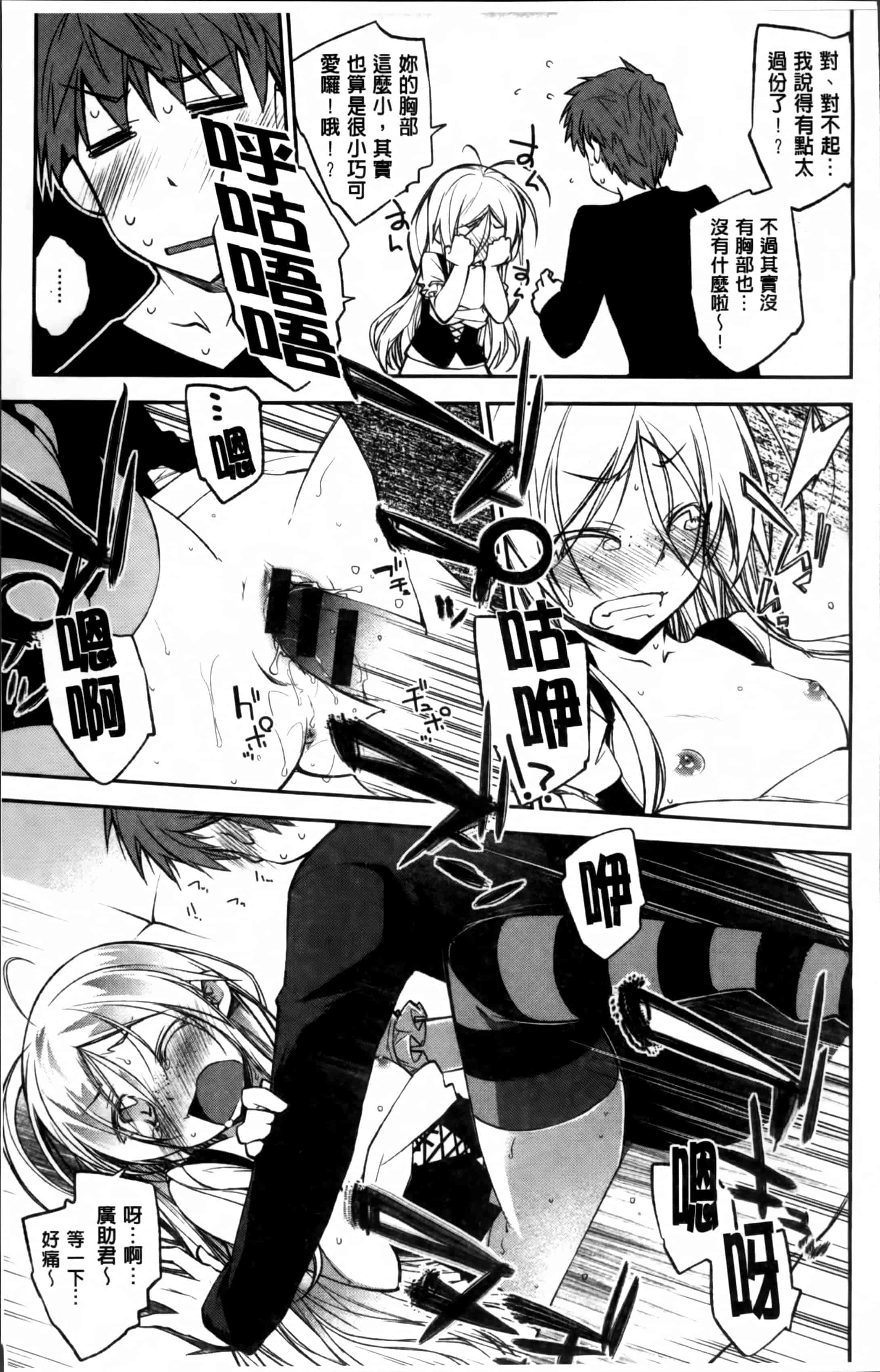 汉化版-[小倉脩一] らぶらびっつ [4K掃圖組]_第4集