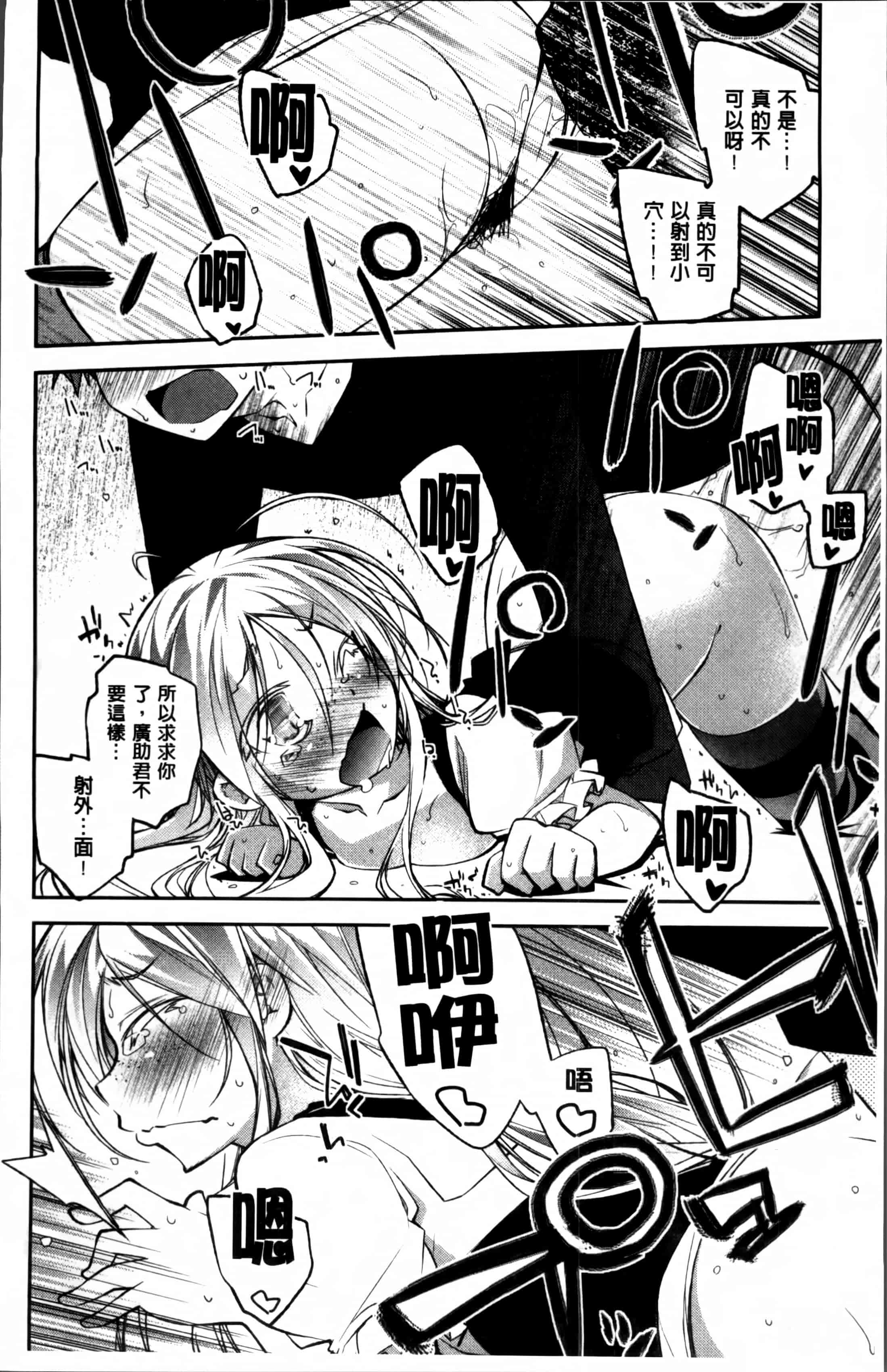 汉化版-[小倉脩一] らぶらびっつ [4K掃圖組]_第4集