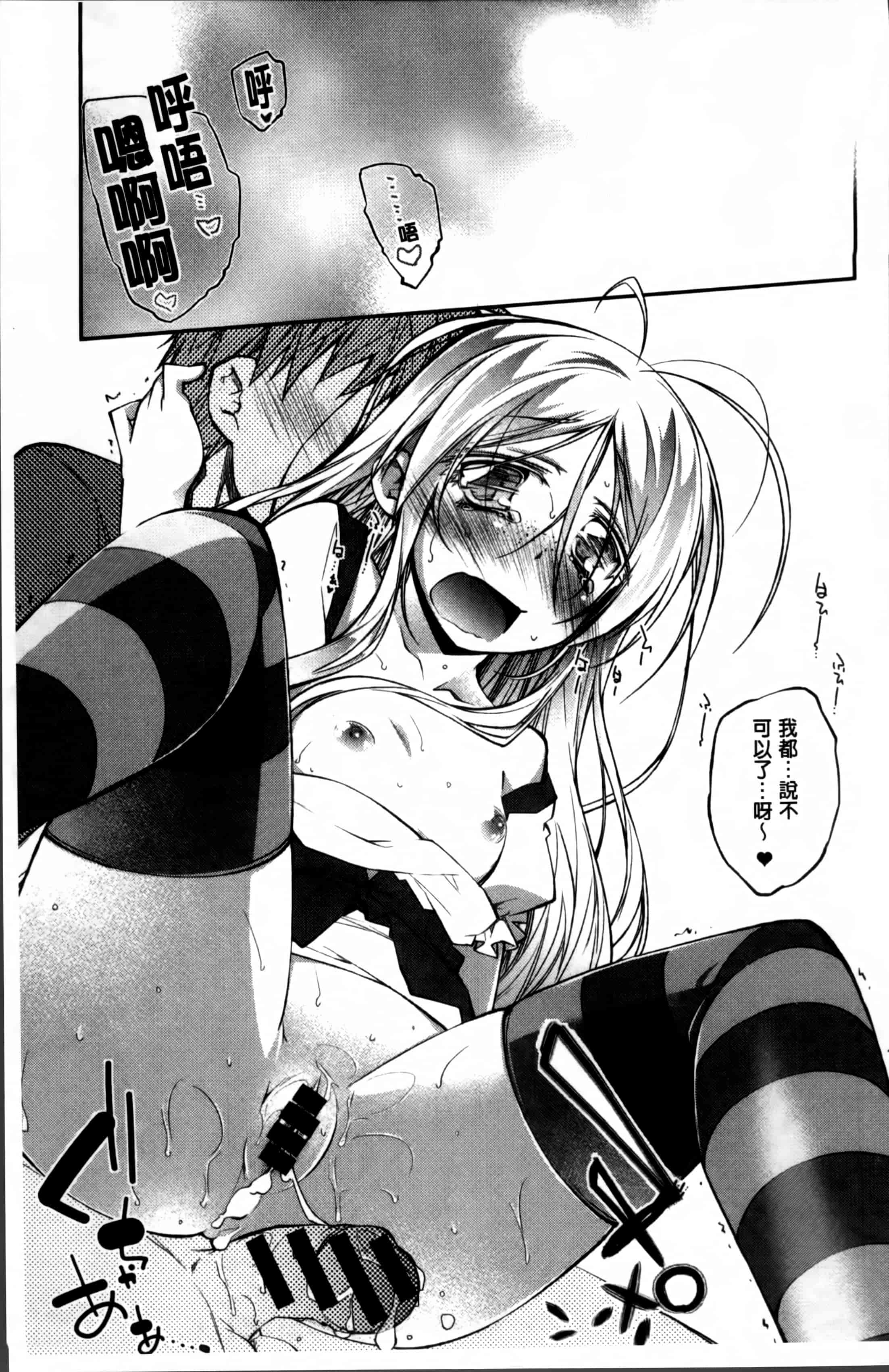 汉化版-[小倉脩一] らぶらびっつ [4K掃圖組]_第4集