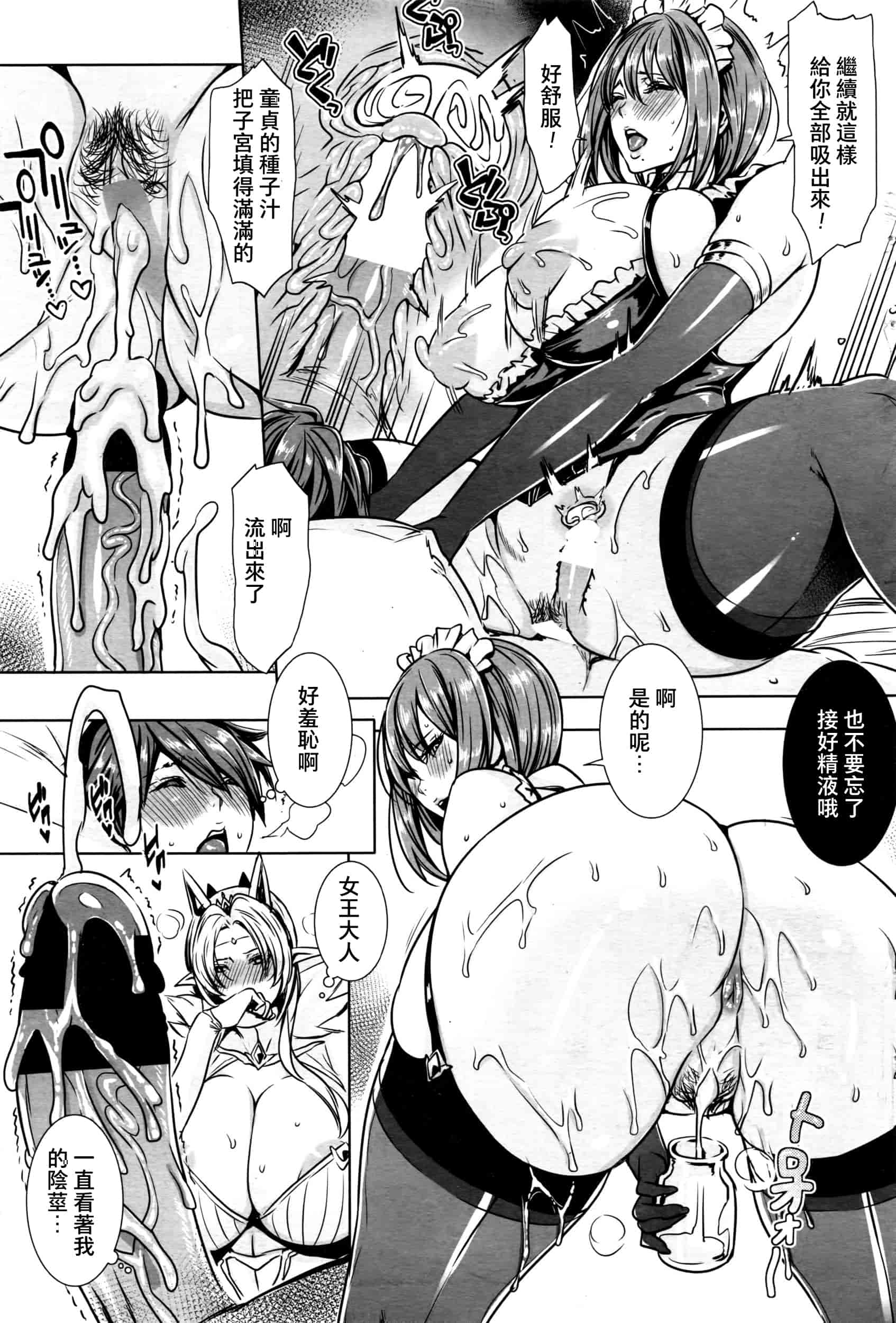 汉化版-[小咪个人汉化] [飛燕] いっぱいイってね♪ 勇者さま 第1-11話_第1集