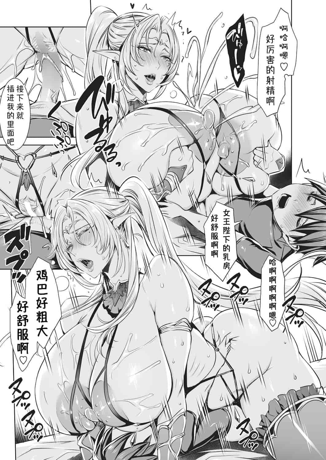 汉化版-[小咪个人汉化] [飛燕] いっぱいイってね♪ 勇者さま 第1-11話_第7集