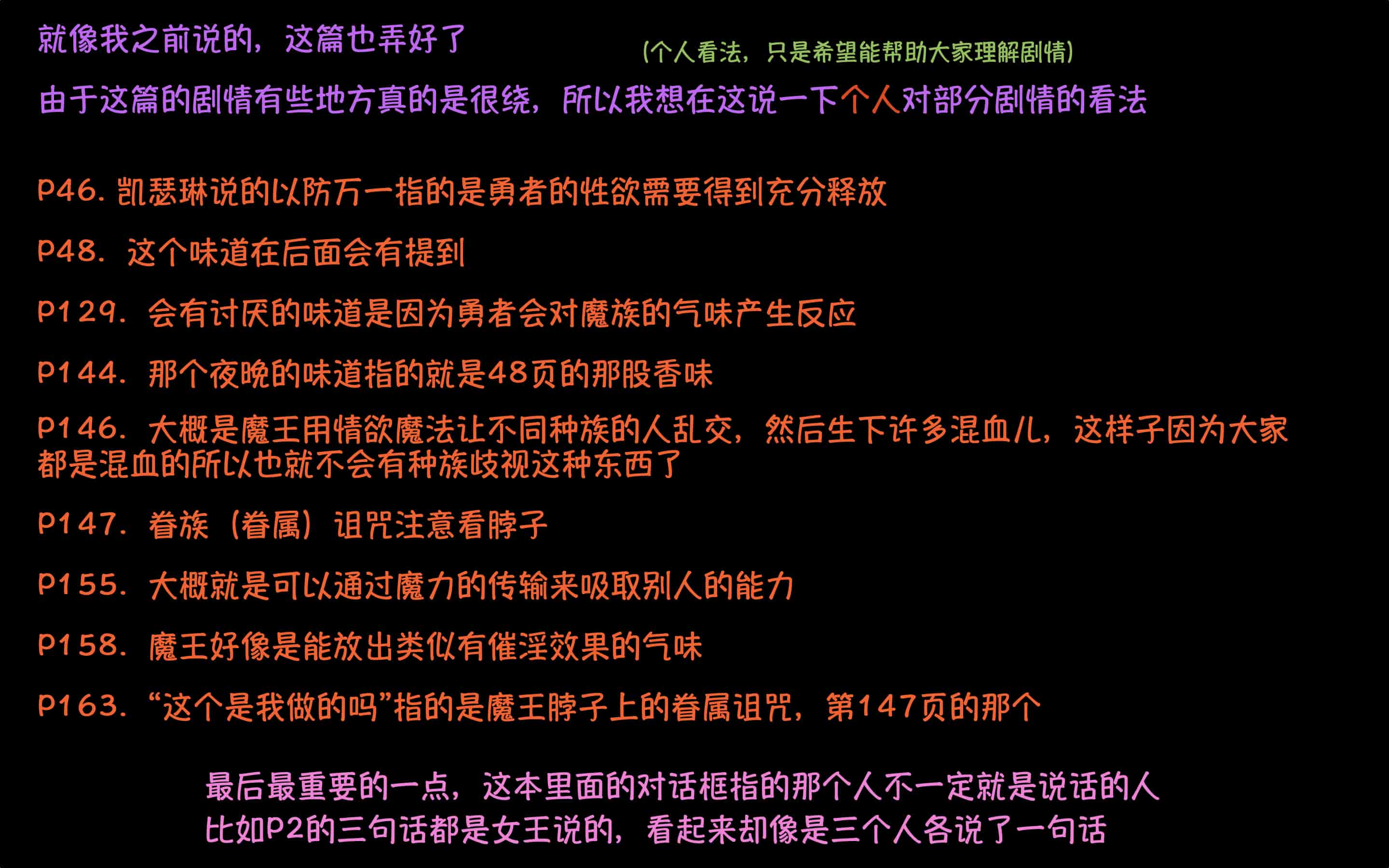 汉化版-[小咪个人汉化] [飛燕] いっぱいイってね♪ 勇者さま 第1-11話_第8集